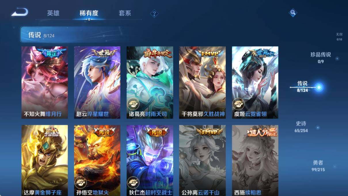 WZ033196402王者荣耀账号详情图12 WZ033196402王者荣耀账号详情图12