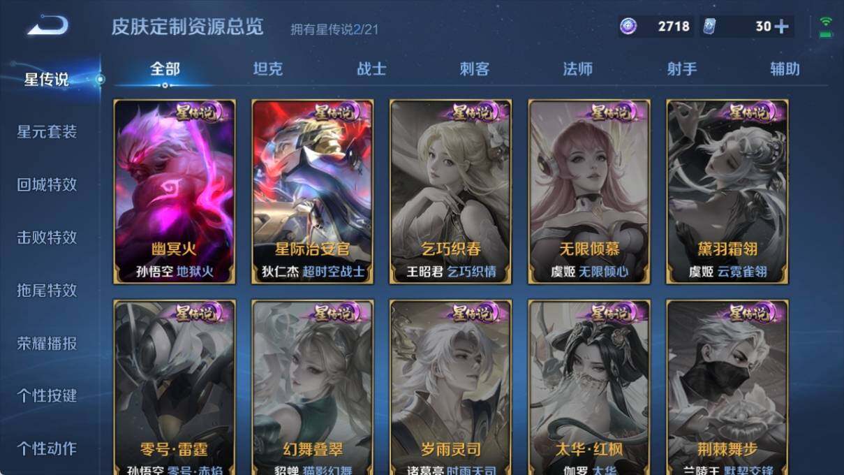 WZ033196402王者荣耀账号详情图15 WZ033196402王者荣耀账号详情图15