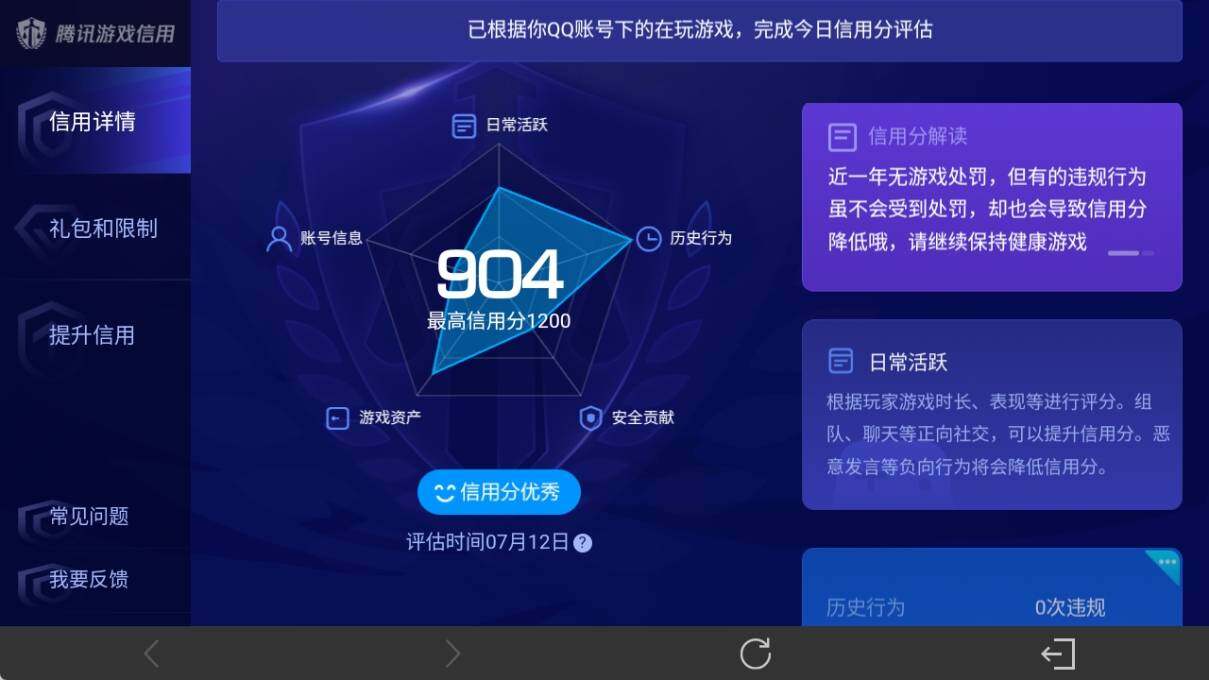 WZ033196402王者荣耀账号详情图17 WZ033196402王者荣耀账号详情图17