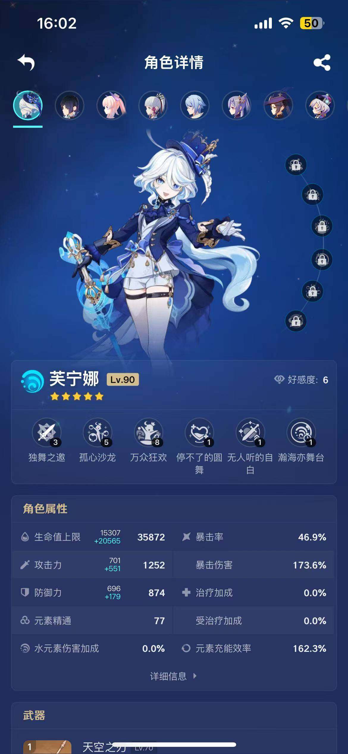 YSEY35616原神账号详情图5 YSEY35616原神账号详情图5