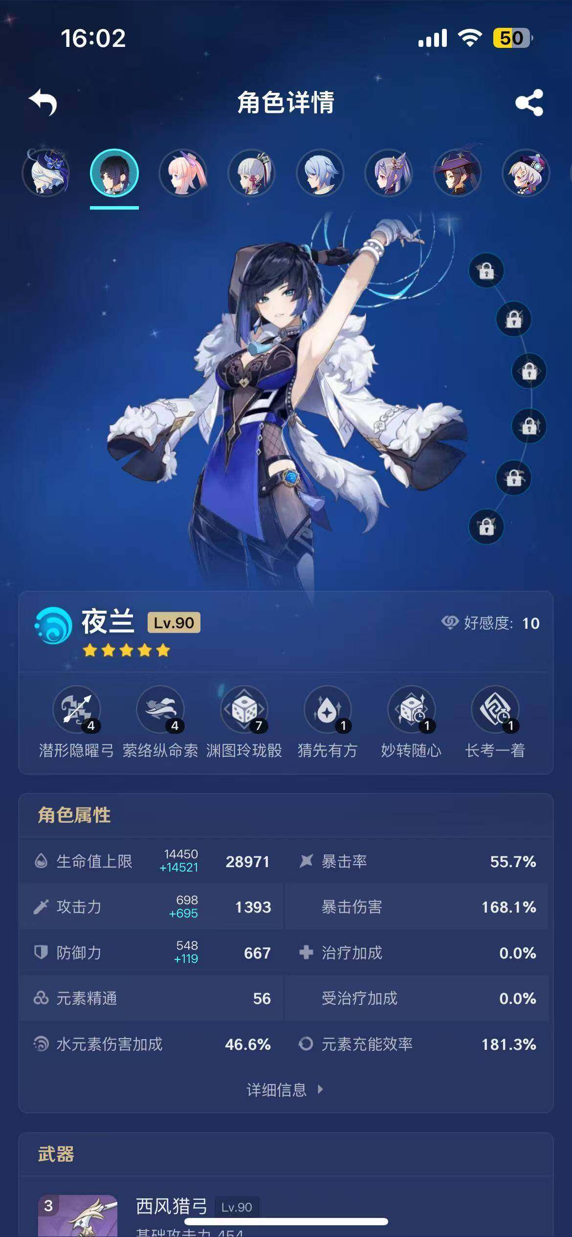 YSEY35616原神账号详情图6 YSEY35616原神账号详情图6
