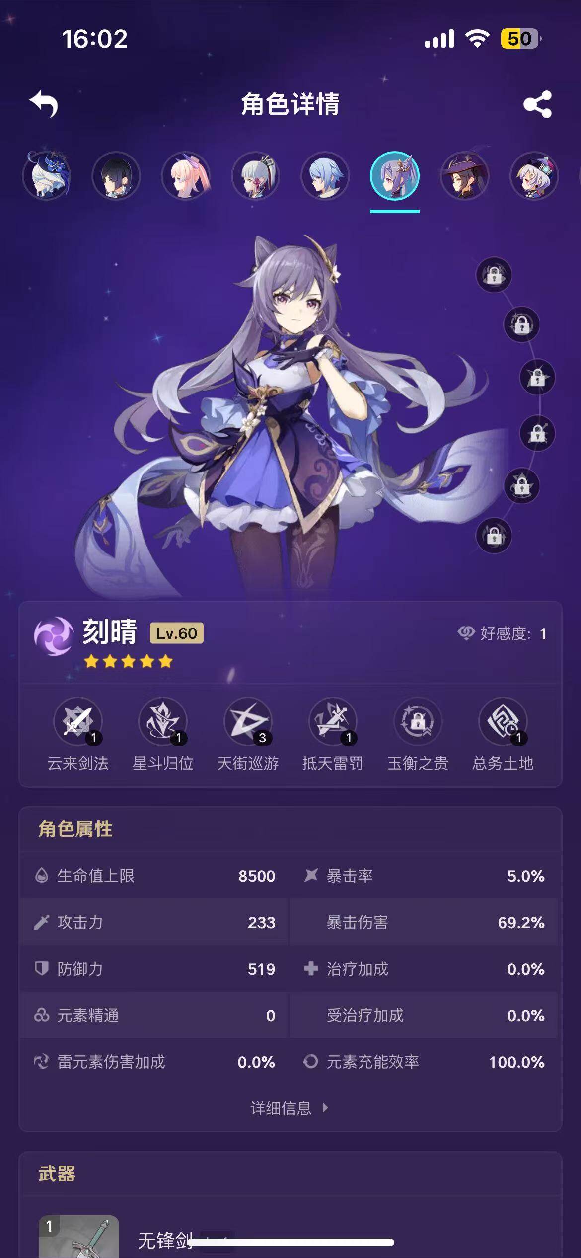 YSEY35616原神账号详情图10 YSEY35616原神账号详情图10
