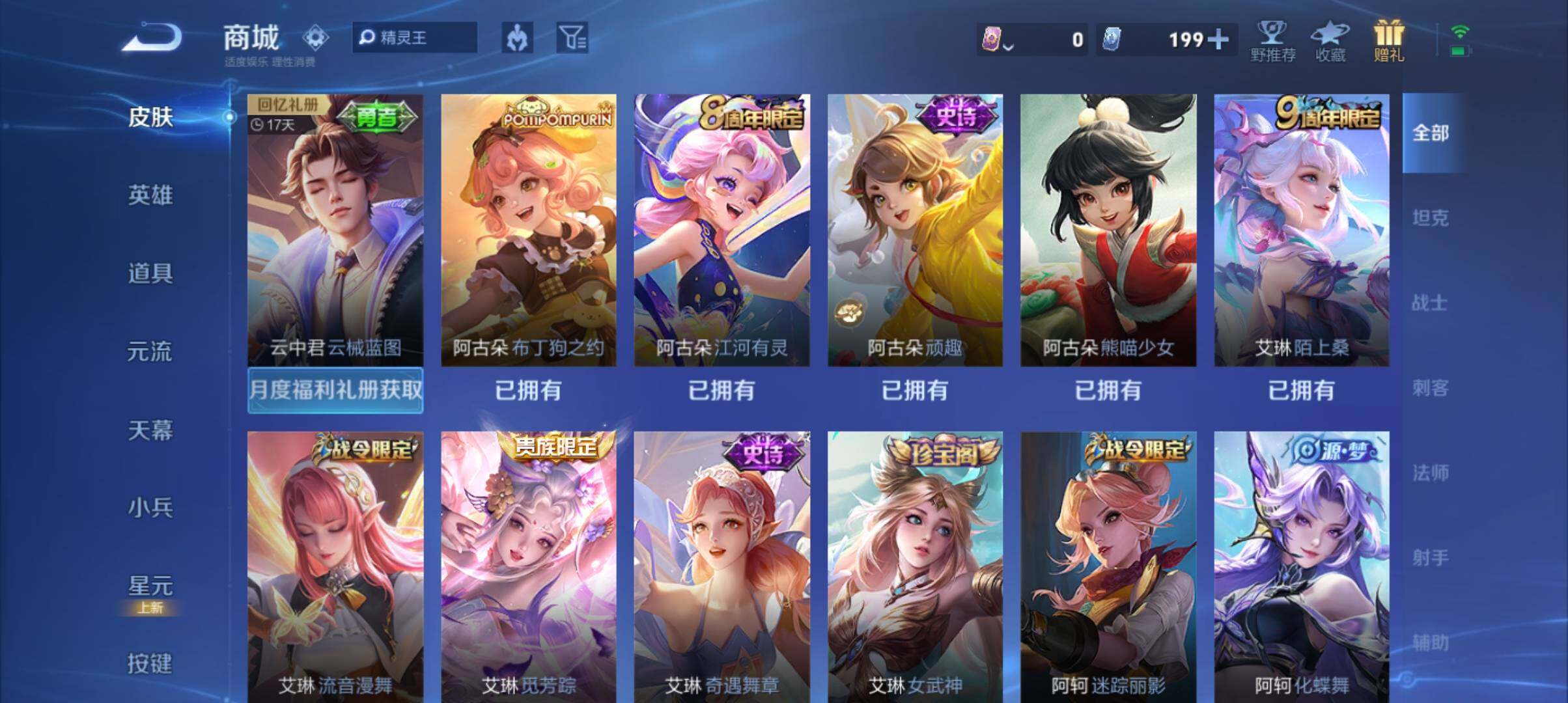 WZ033196374王者荣耀账号详情图45