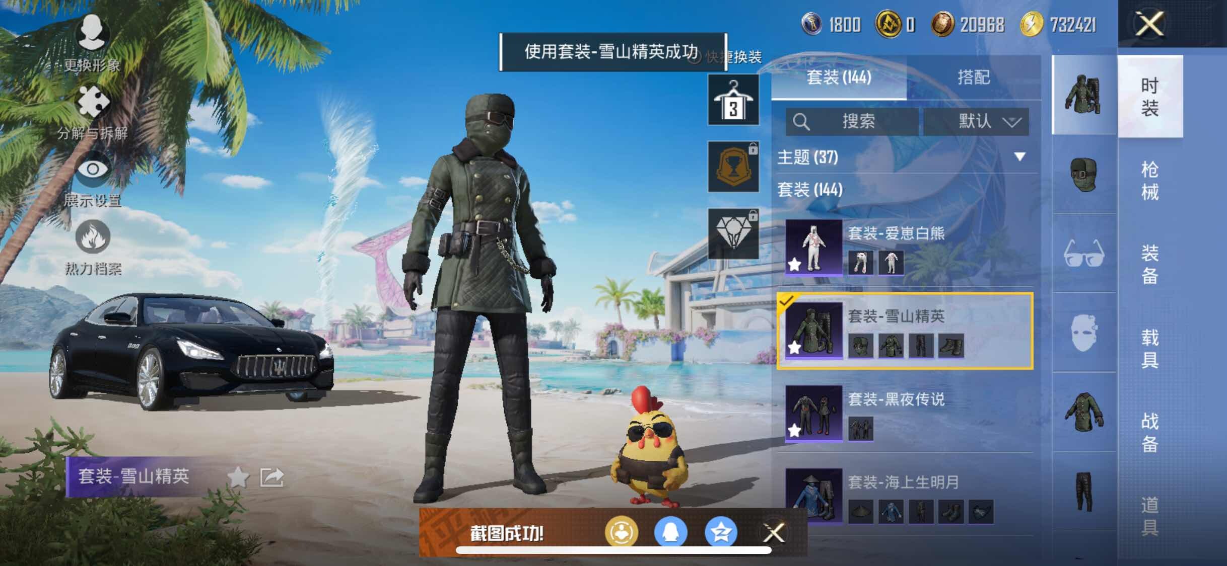 HPYXS3286452和平精英账号详情图12 HPYXS3286452和平精英账号详情图12