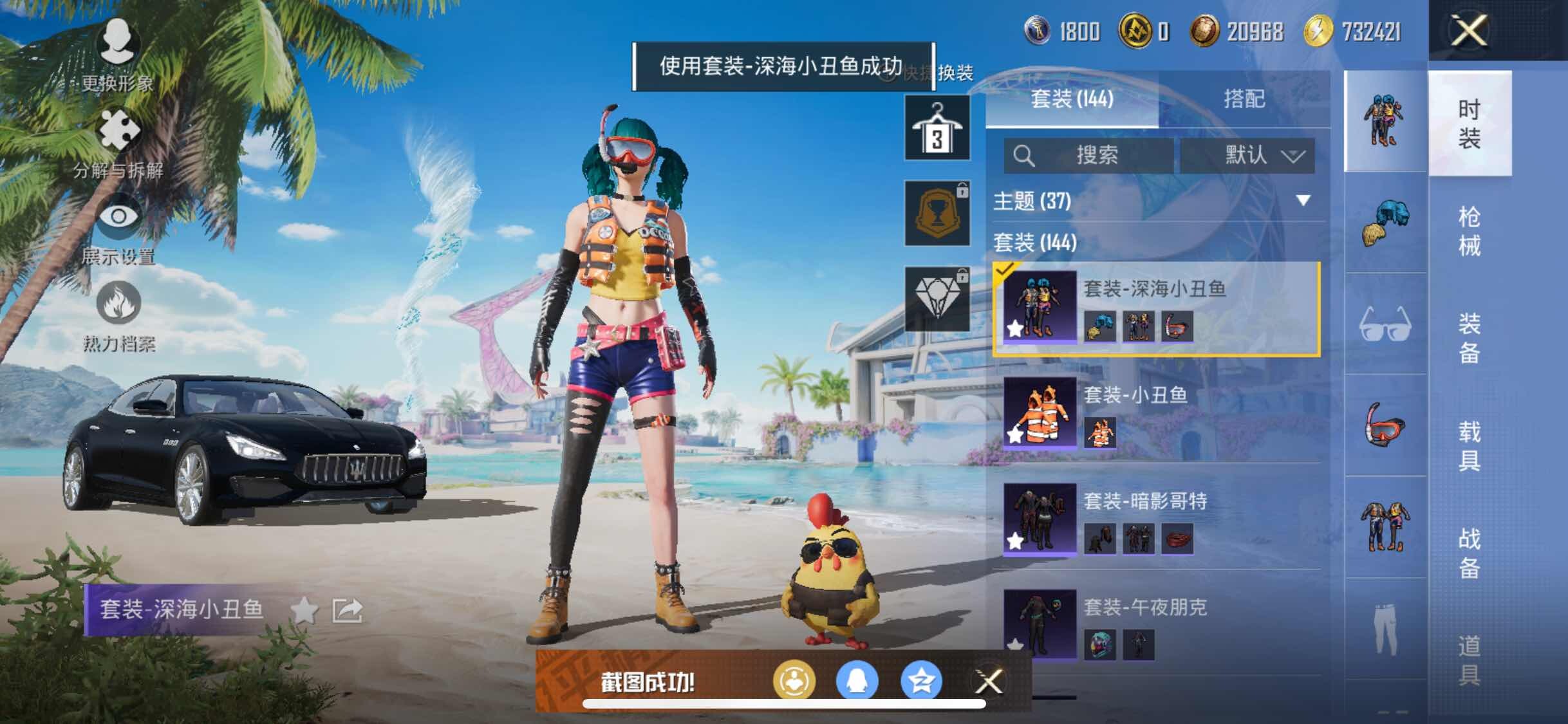 HPYXS3286452和平精英账号详情图9 HPYXS3286452和平精英账号详情图9