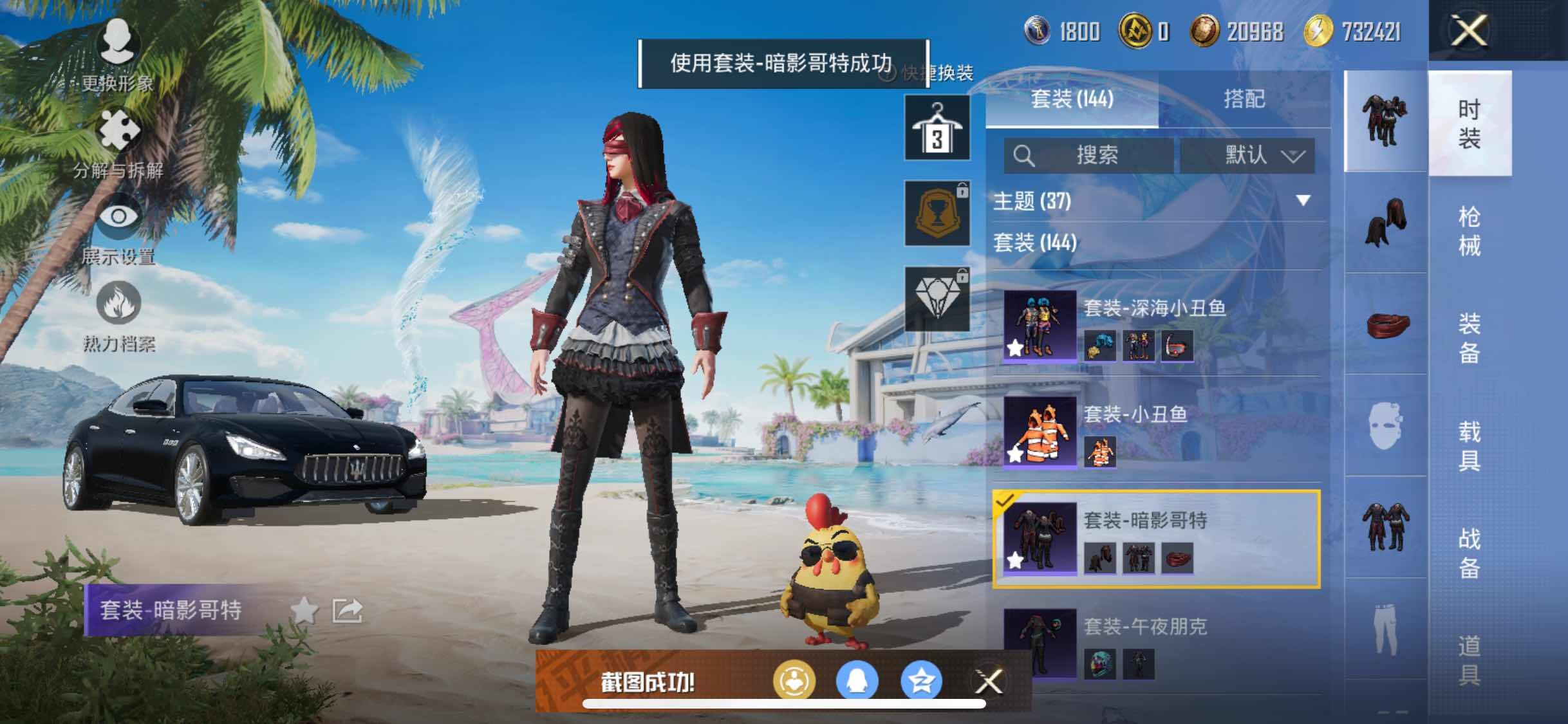 HPYXS3286452和平精英账号详情图10 HPYXS3286452和平精英账号详情图10