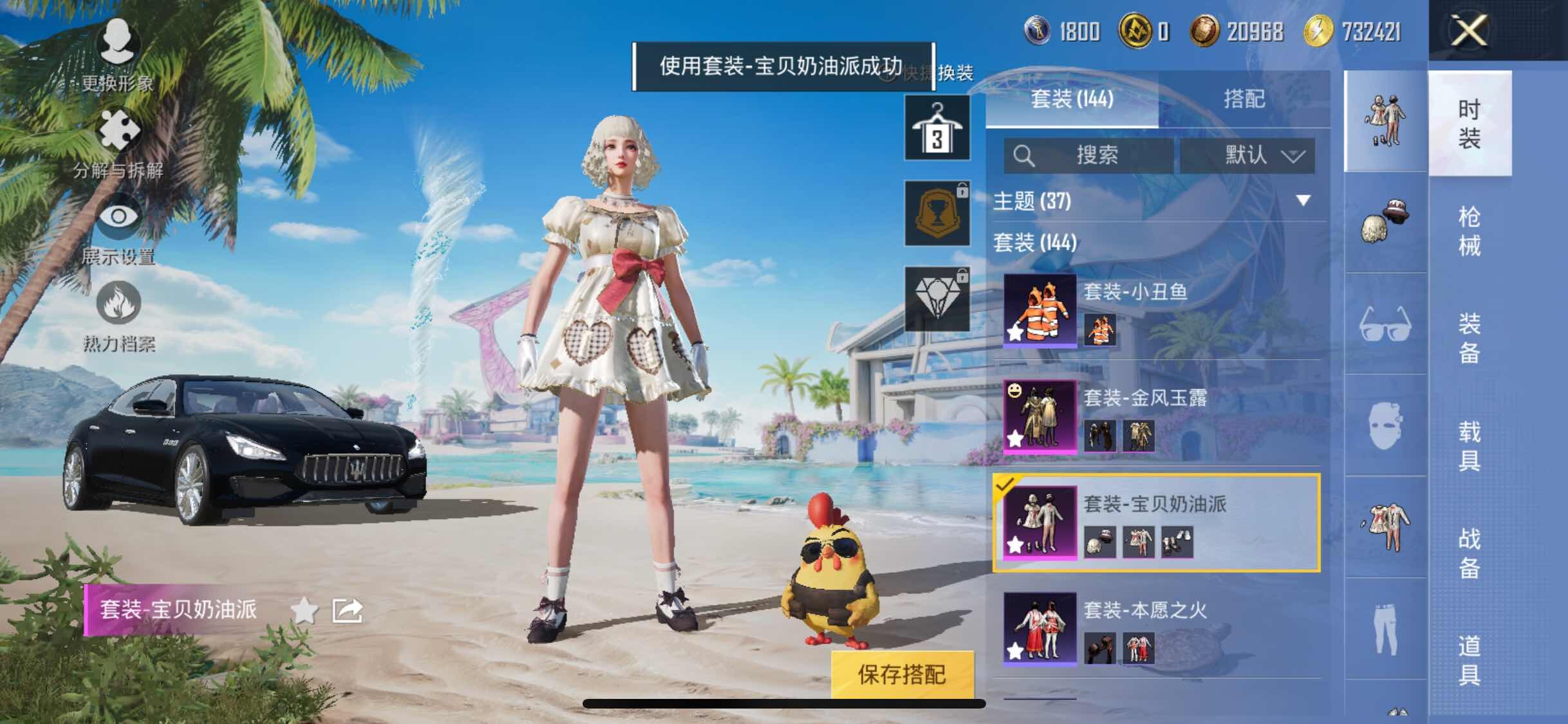 HPYXS3286452和平精英账号详情图8 HPYXS3286452和平精英账号详情图8