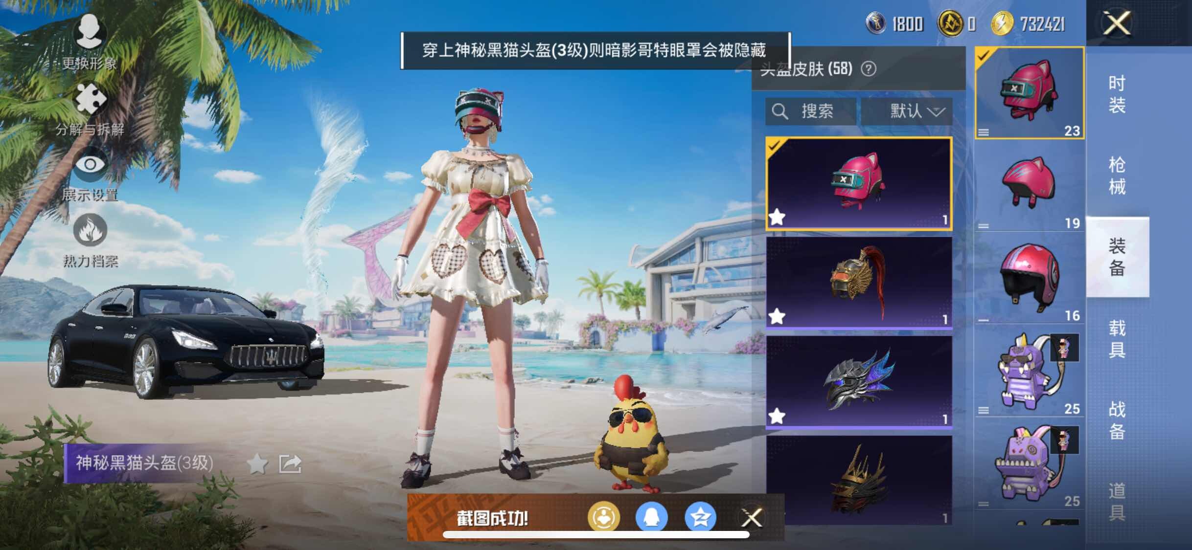HPYXS3286452和平精英账号详情图13 HPYXS3286452和平精英账号详情图13