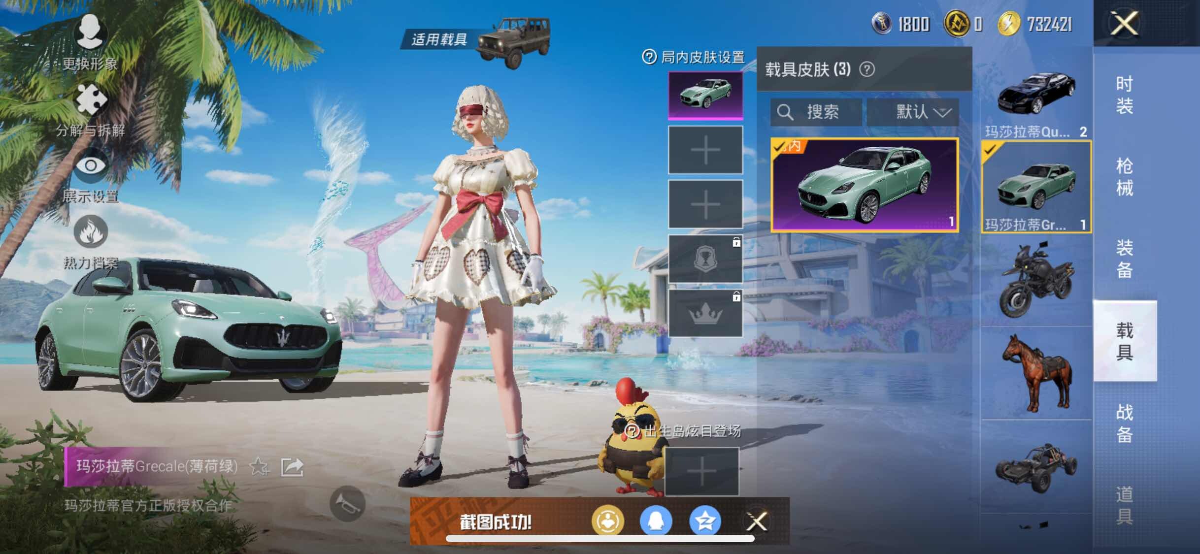 HPYXS3286452和平精英账号详情图16 HPYXS3286452和平精英账号详情图16