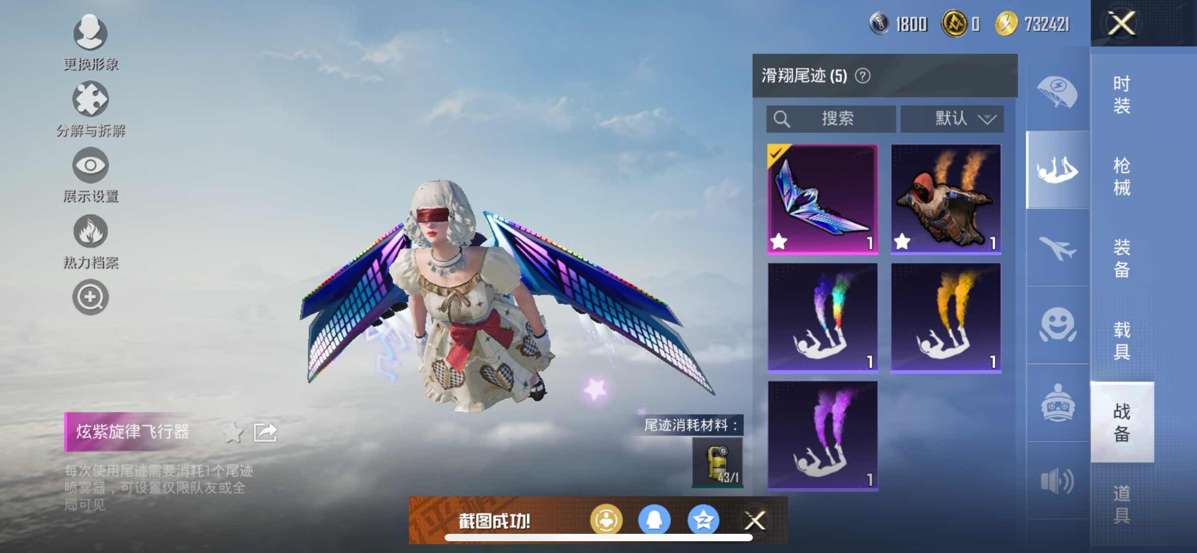HPYXS3286452和平精英账号详情图18 HPYXS3286452和平精英账号详情图18