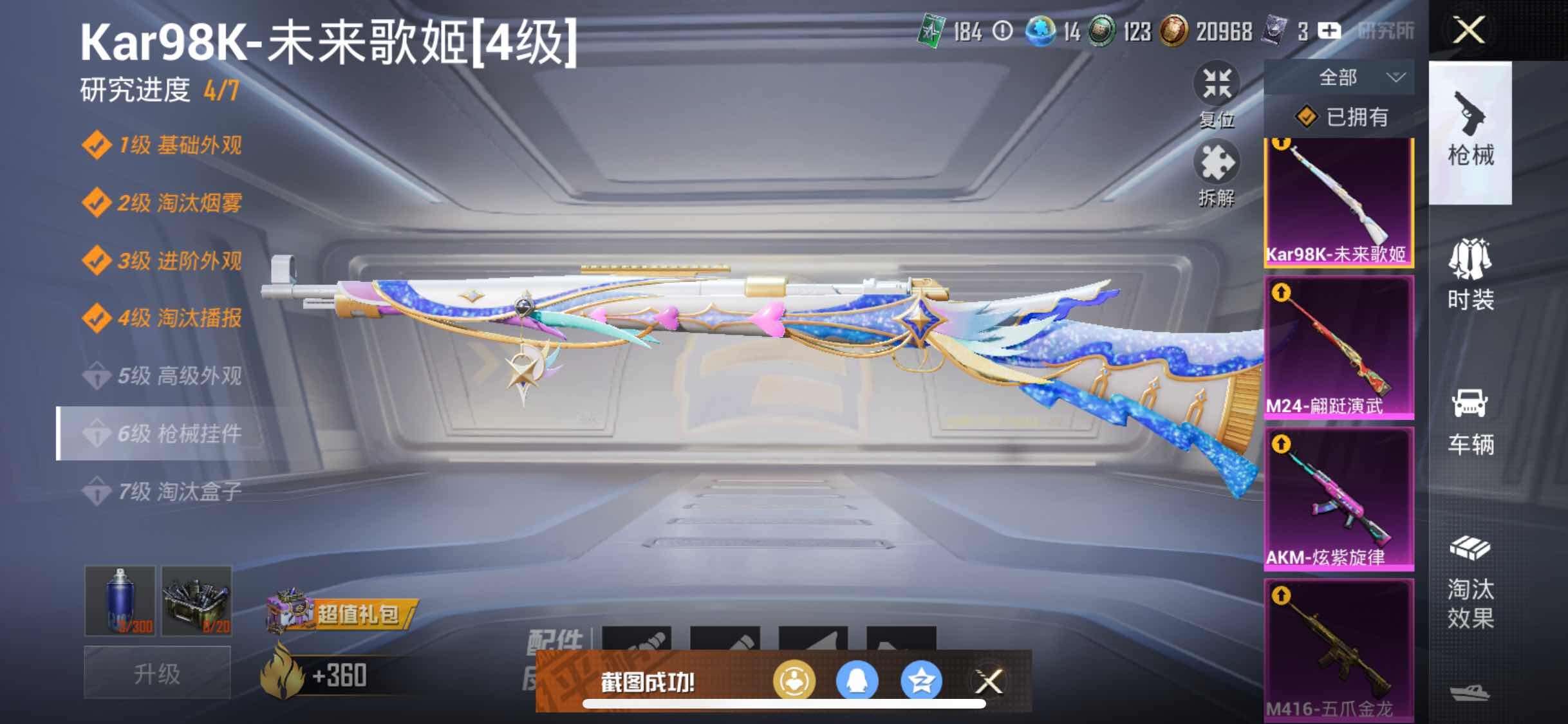 HPYXS3286452和平精英账号详情图21 HPYXS3286452和平精英账号详情图21