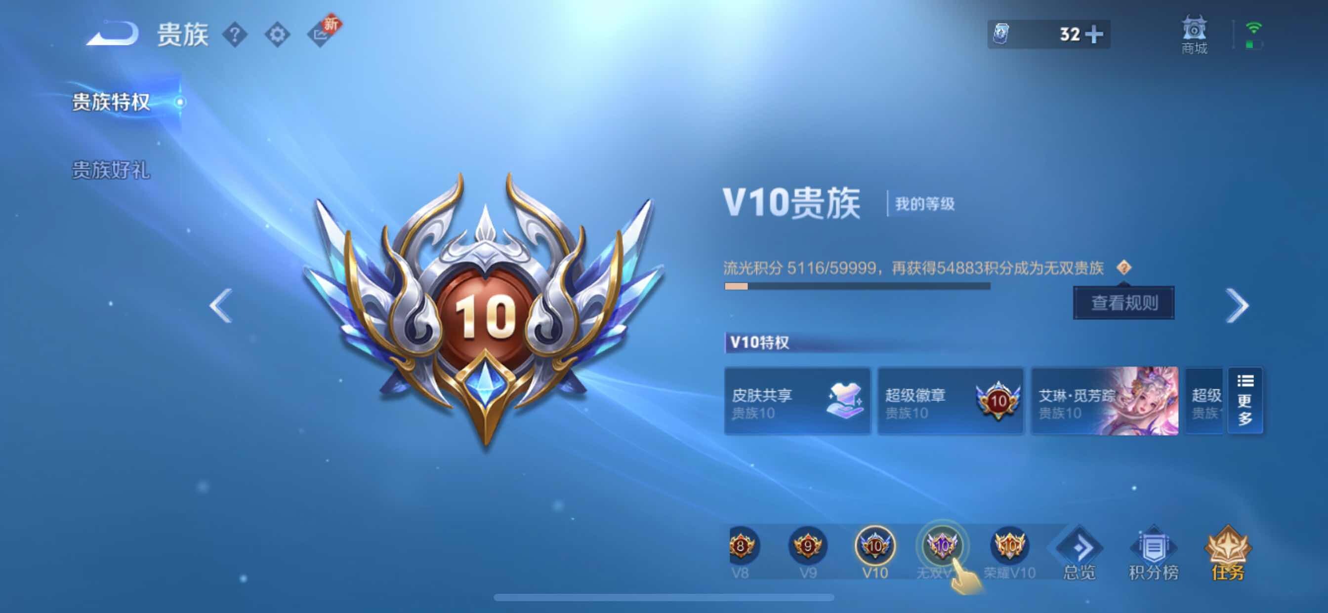 WZYXS3211797王者荣耀账号详情图33 WZYXS3211797王者荣耀账号详情图33