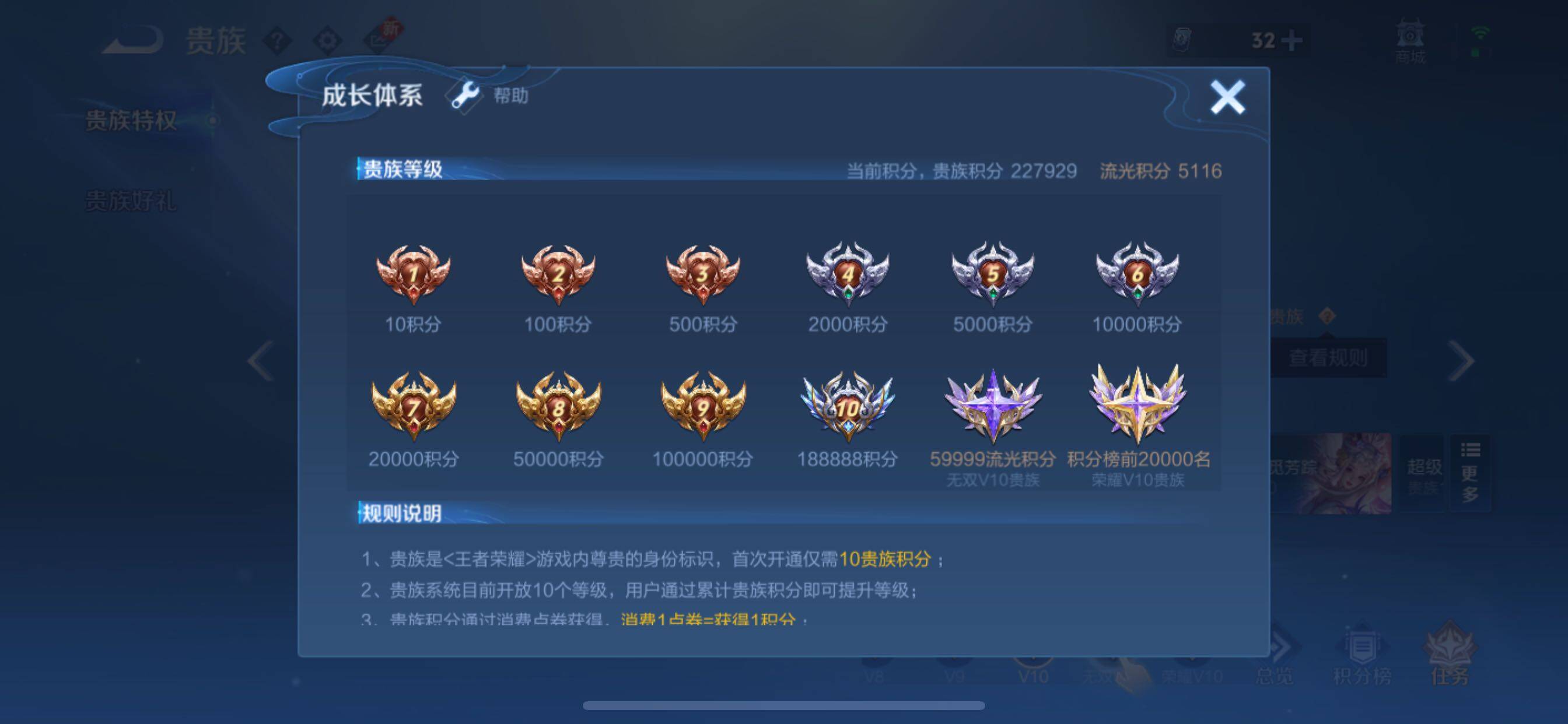 WZYXS3211797王者荣耀账号详情图34 WZYXS3211797王者荣耀账号详情图34