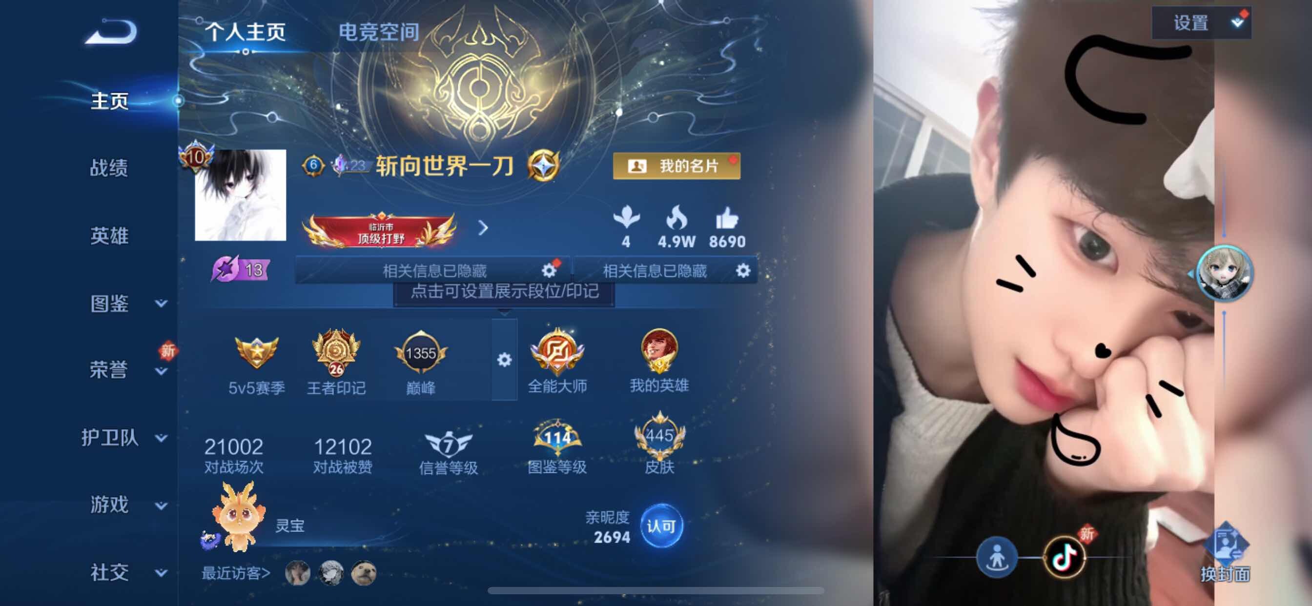 WZYXS3211797王者荣耀账号详情图2 WZYXS3211797王者荣耀账号详情图2