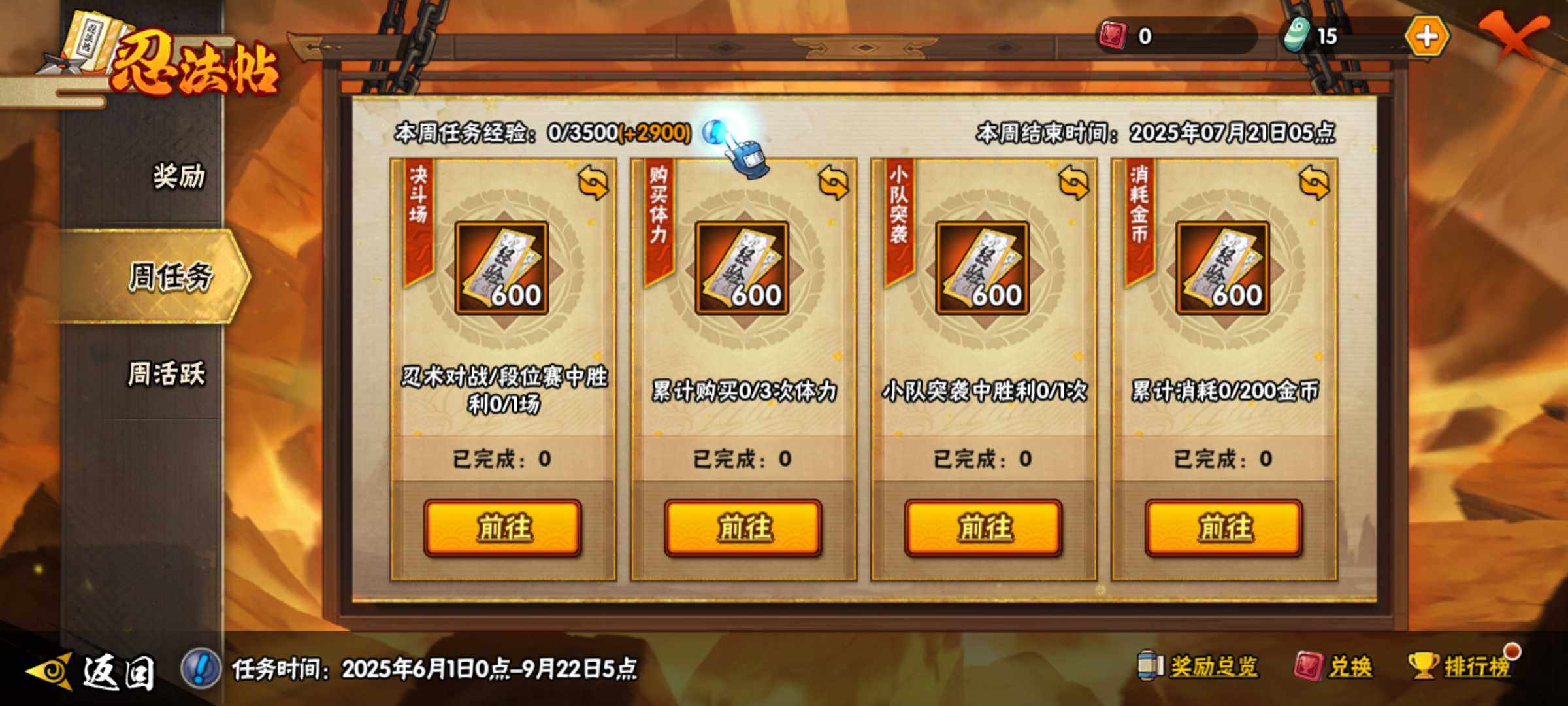 HYJM313963火影忍者账号详情图15 HYJM313963火影忍者账号详情图15