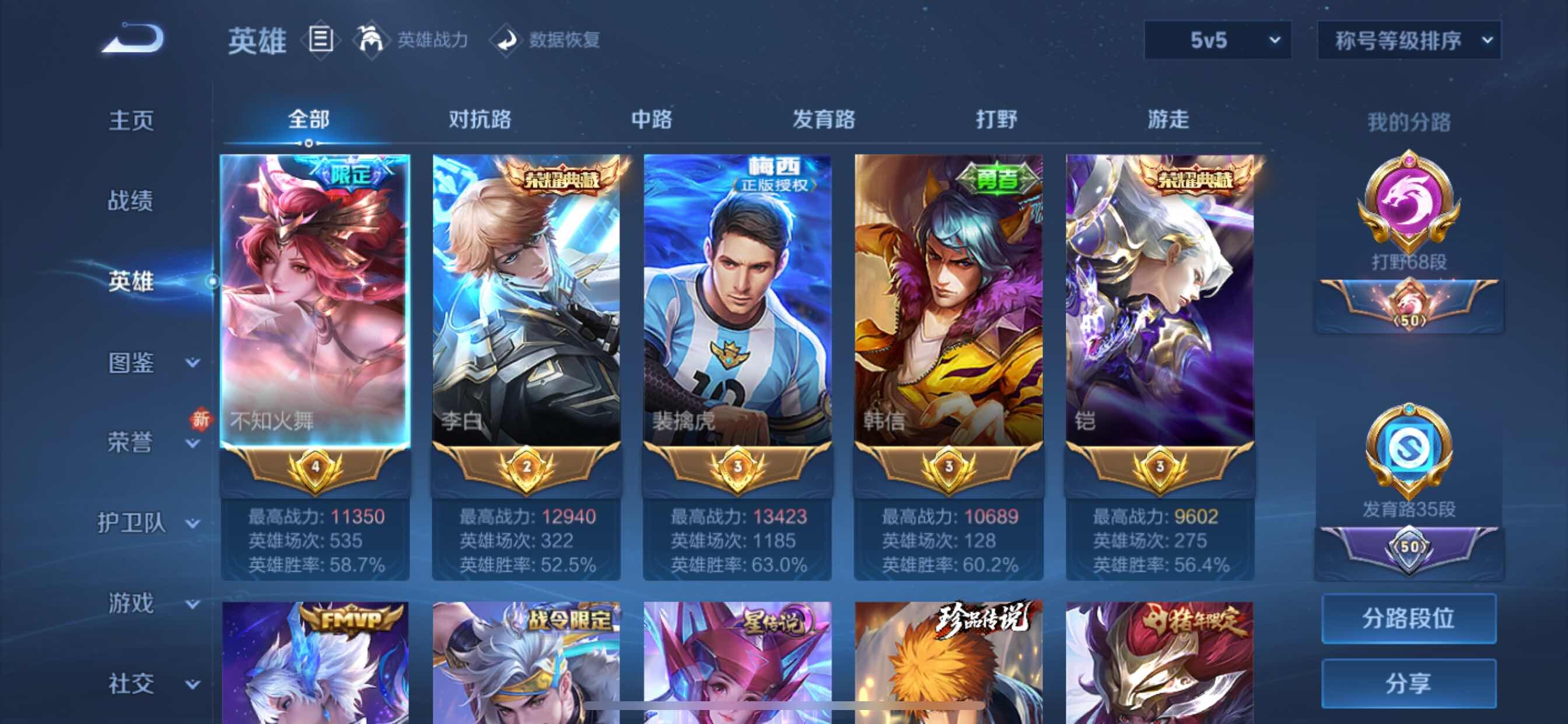 WZYXS3211797王者荣耀账号详情图3 WZYXS3211797王者荣耀账号详情图3