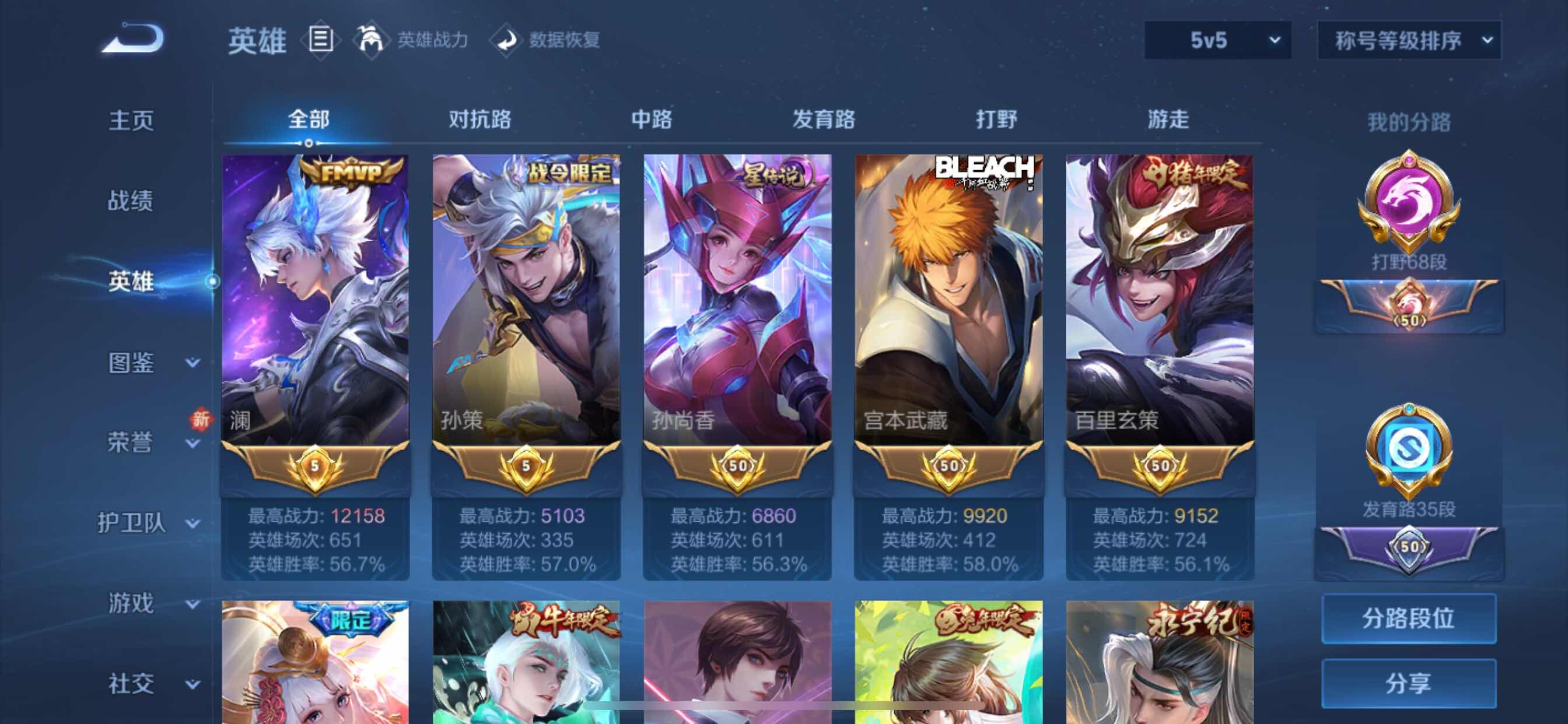 WZYXS3211797王者荣耀账号详情图4 WZYXS3211797王者荣耀账号详情图4