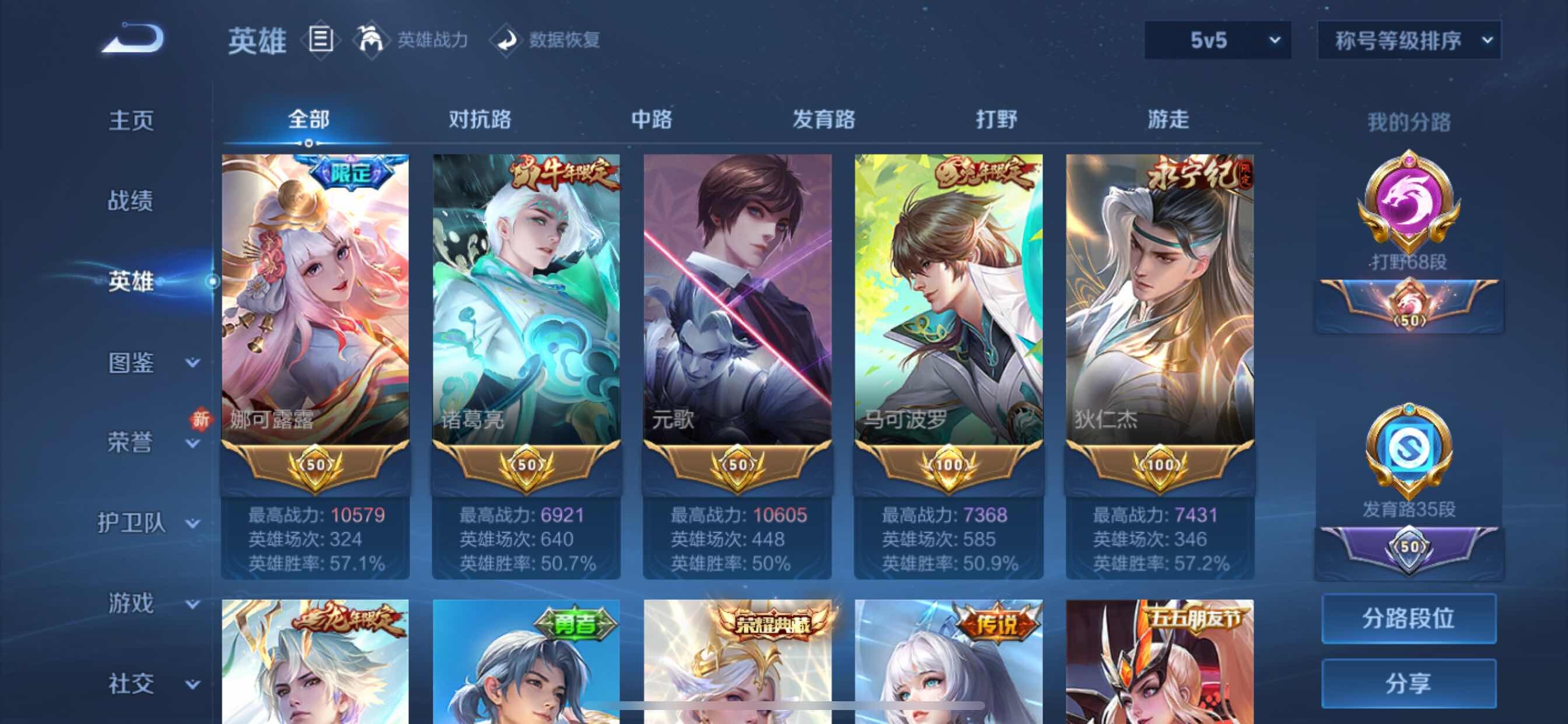 WZYXS3211797王者荣耀账号详情图5 WZYXS3211797王者荣耀账号详情图5