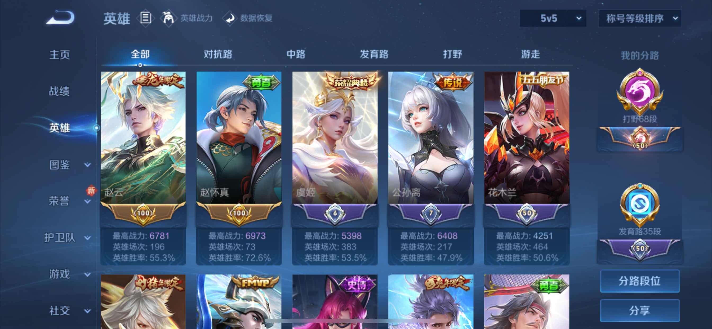 WZYXS3211797王者荣耀账号详情图6 WZYXS3211797王者荣耀账号详情图6