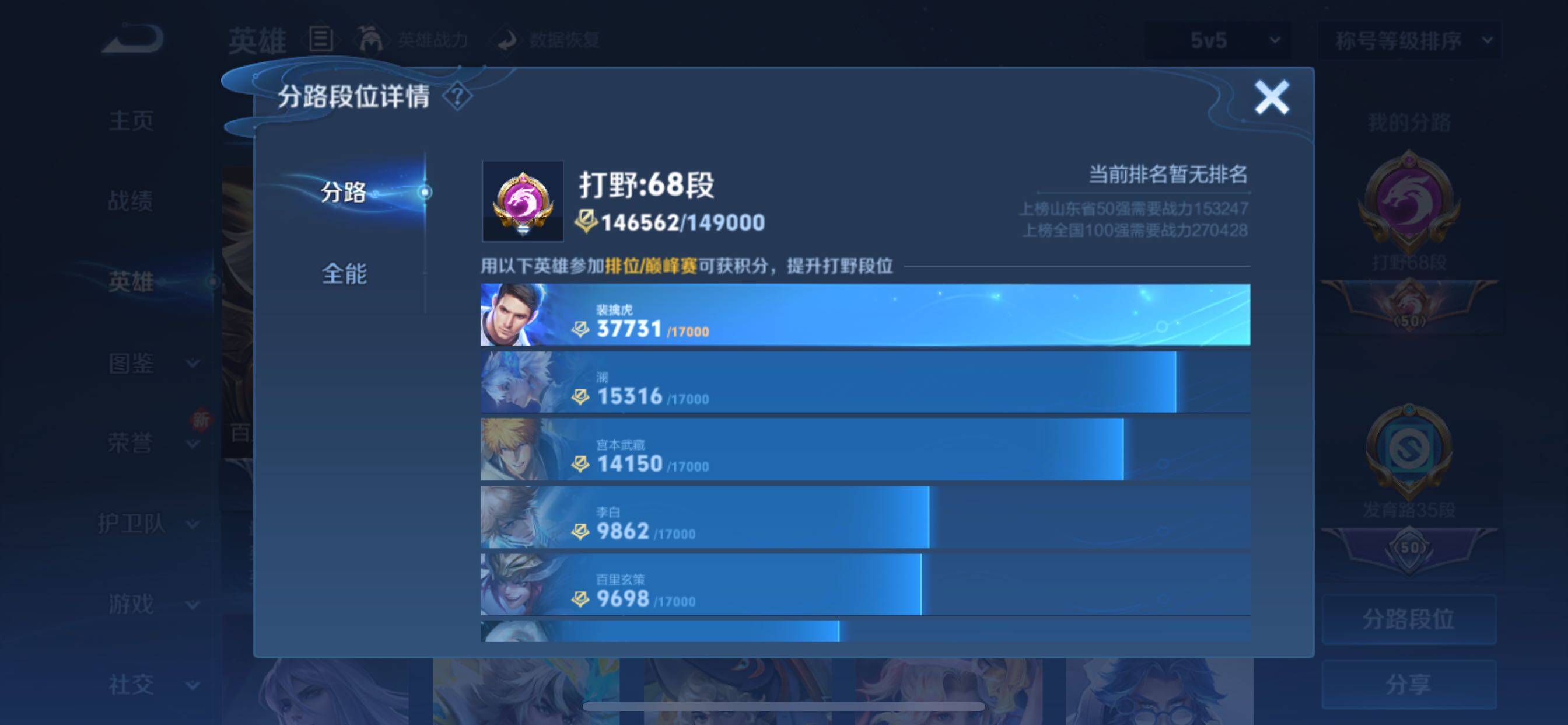 WZYXS3211797王者荣耀账号详情图8 WZYXS3211797王者荣耀账号详情图8