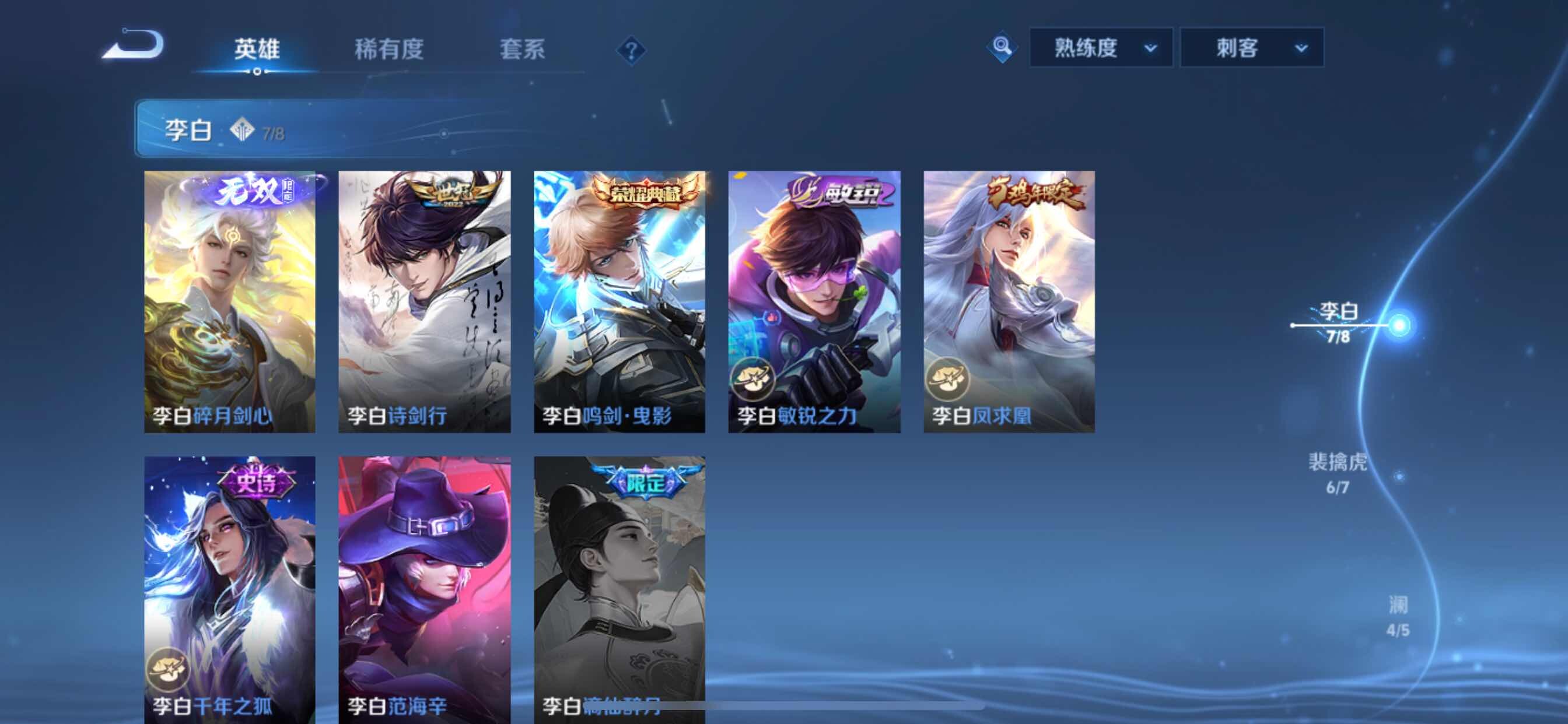 WZYXS3211797王者荣耀账号详情图10 WZYXS3211797王者荣耀账号详情图10