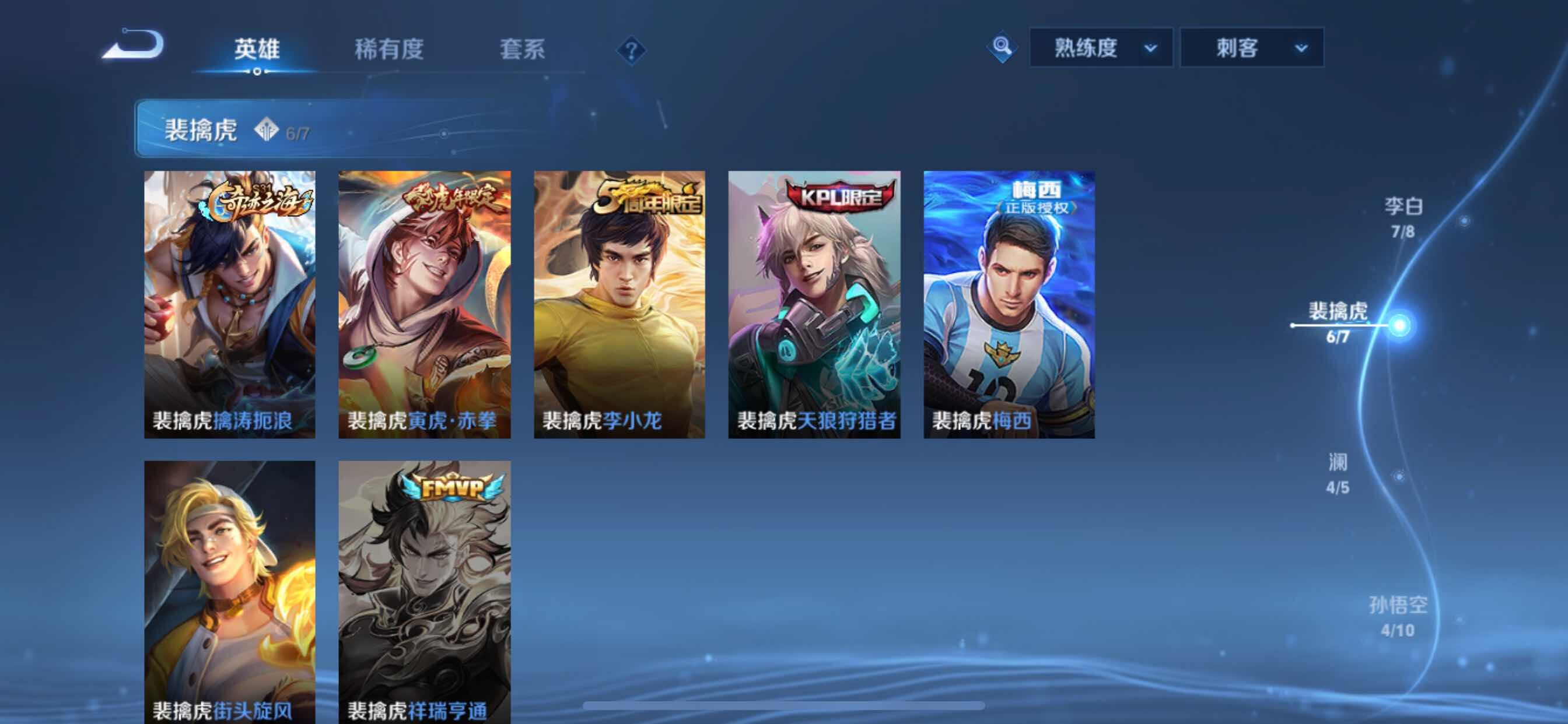 WZYXS3211797王者荣耀账号详情图11 WZYXS3211797王者荣耀账号详情图11