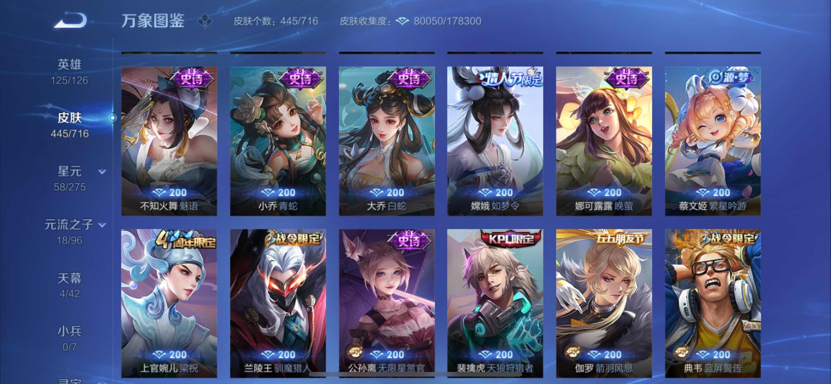 WZYXS3211797王者荣耀账号详情图21 WZYXS3211797王者荣耀账号详情图21