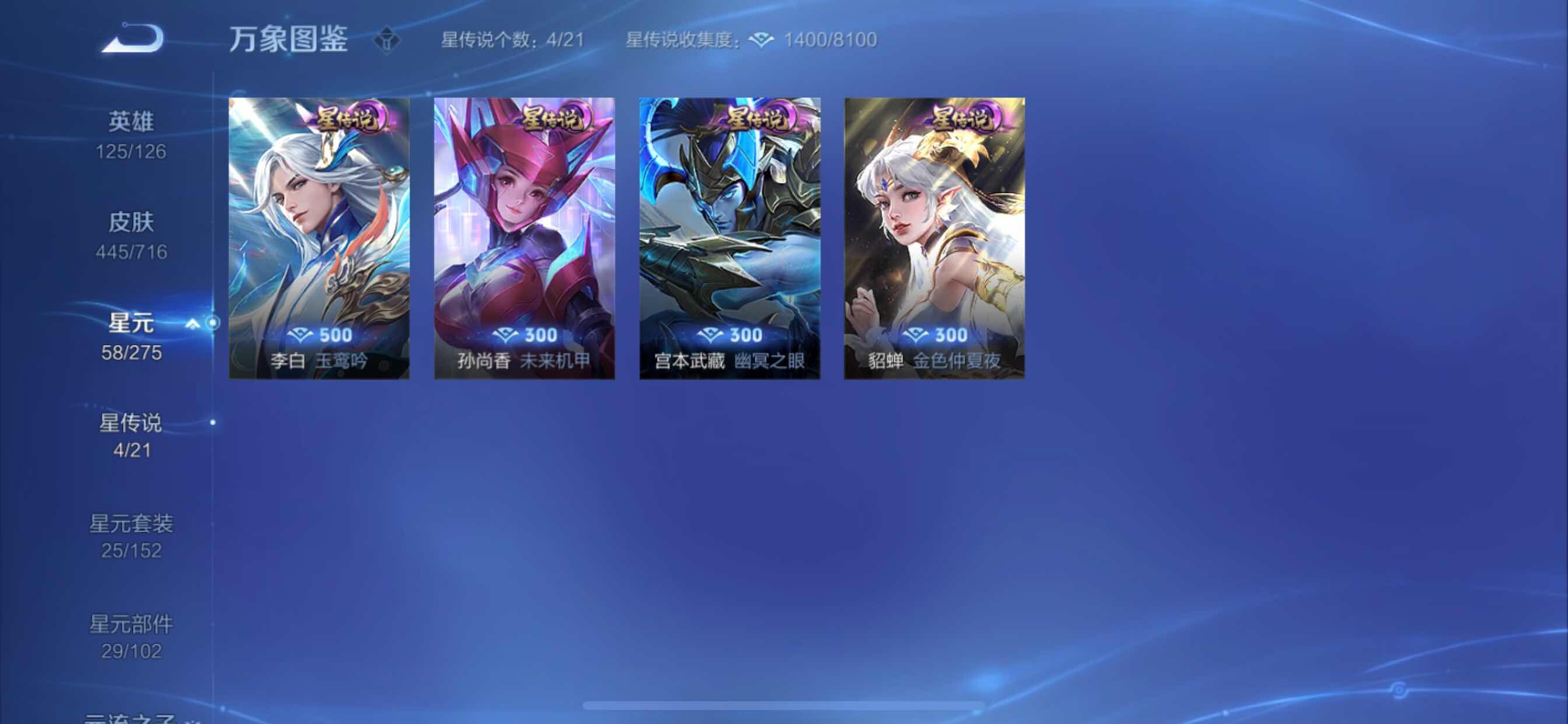 WZYXS3211797王者荣耀账号详情图27 WZYXS3211797王者荣耀账号详情图27
