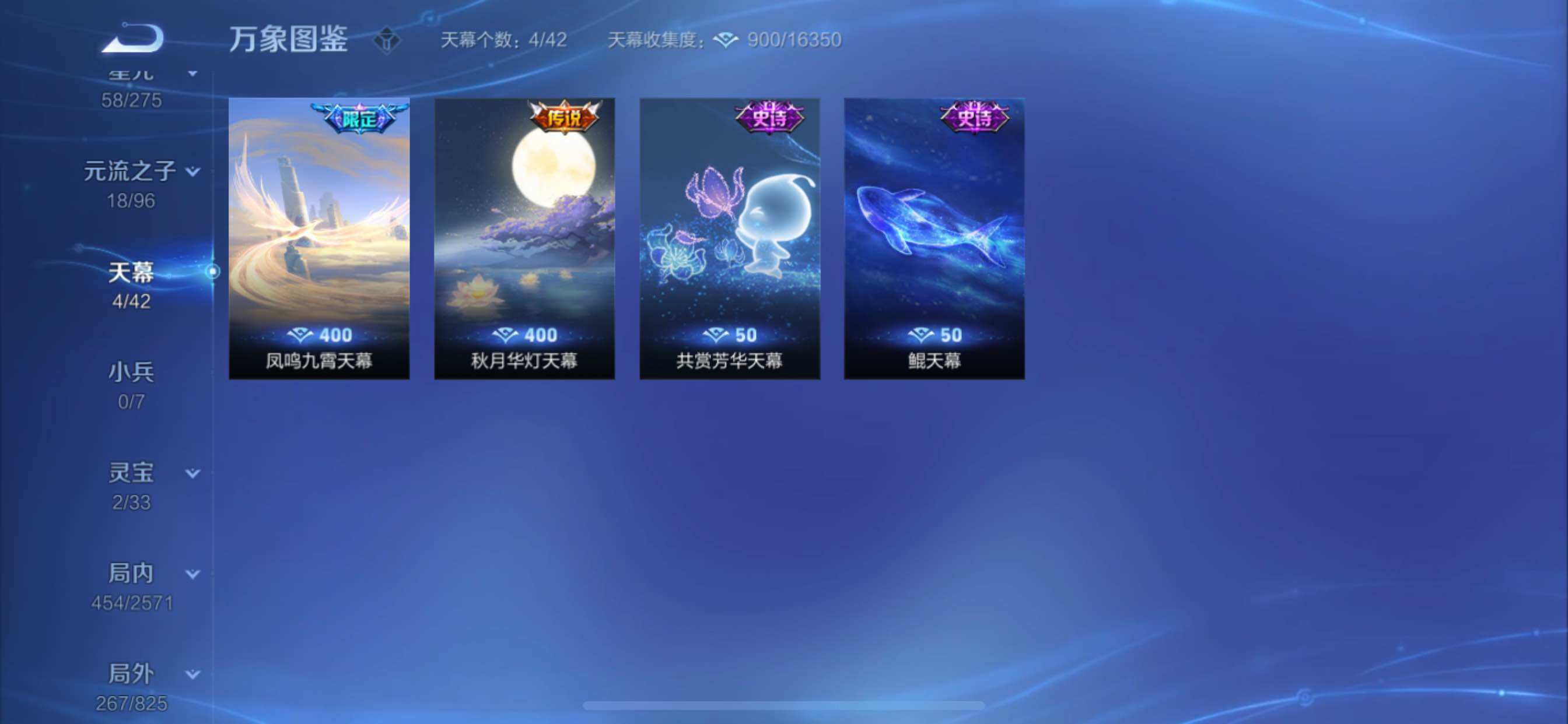 WZYXS3211797王者荣耀账号详情图28 WZYXS3211797王者荣耀账号详情图28