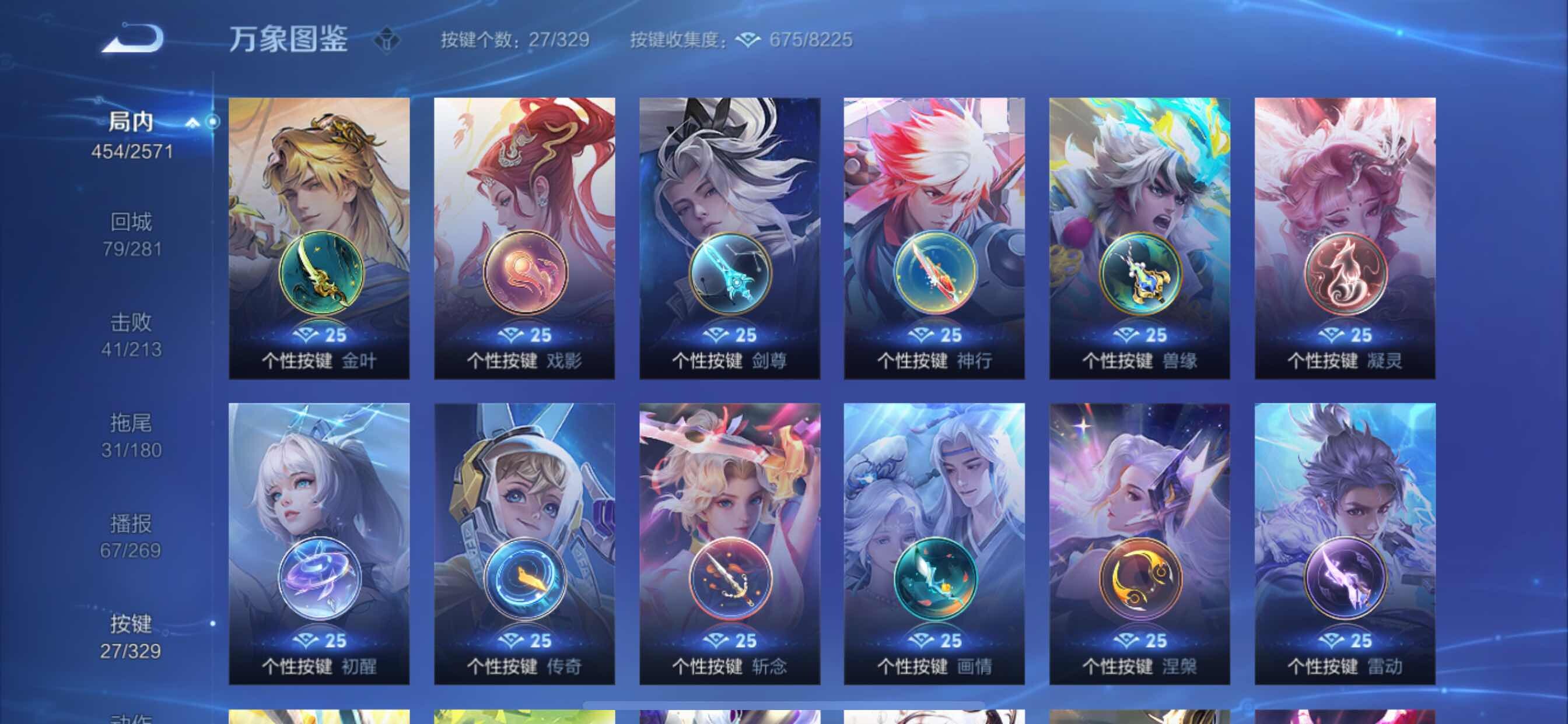 WZYXS3211797王者荣耀账号详情图29 WZYXS3211797王者荣耀账号详情图29