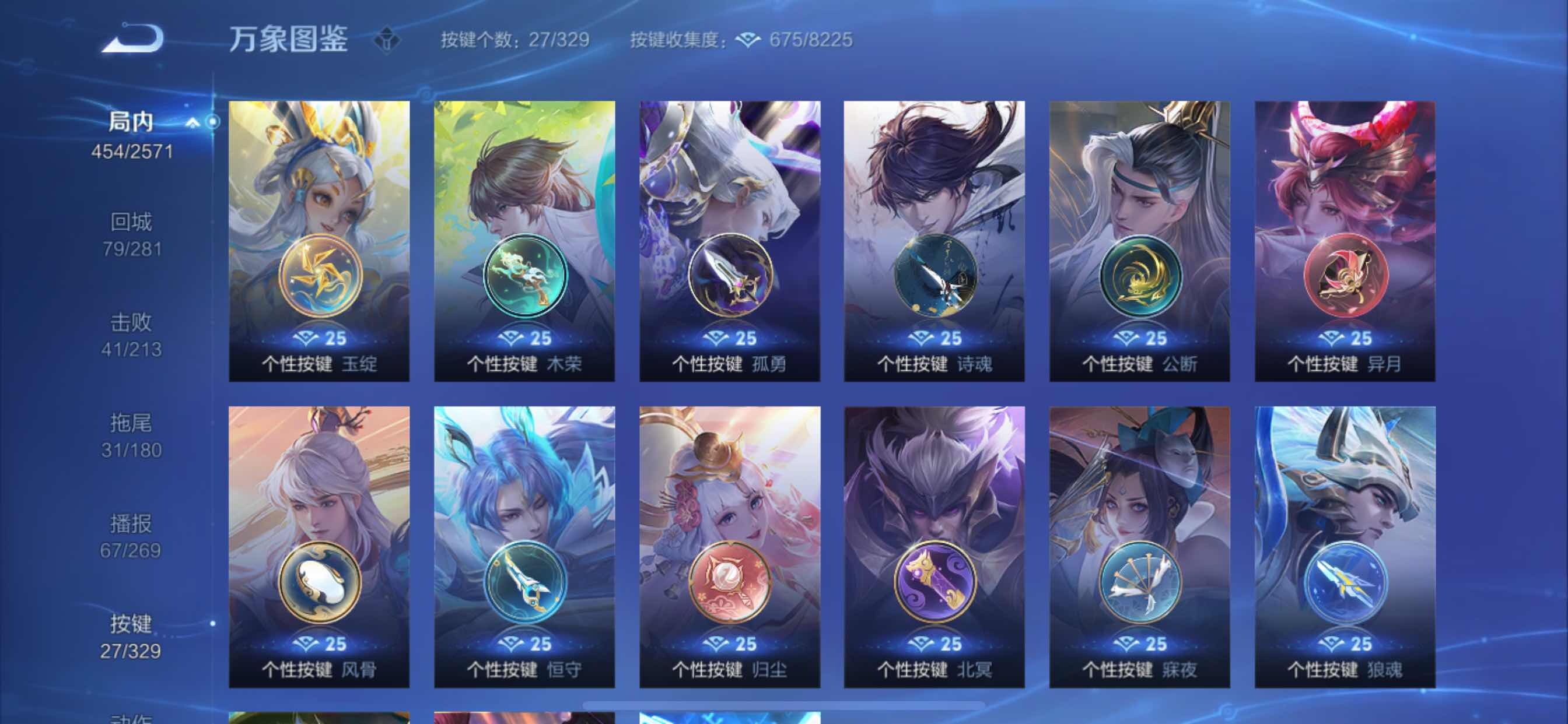 WZYXS3211797王者荣耀账号详情图30 WZYXS3211797王者荣耀账号详情图30