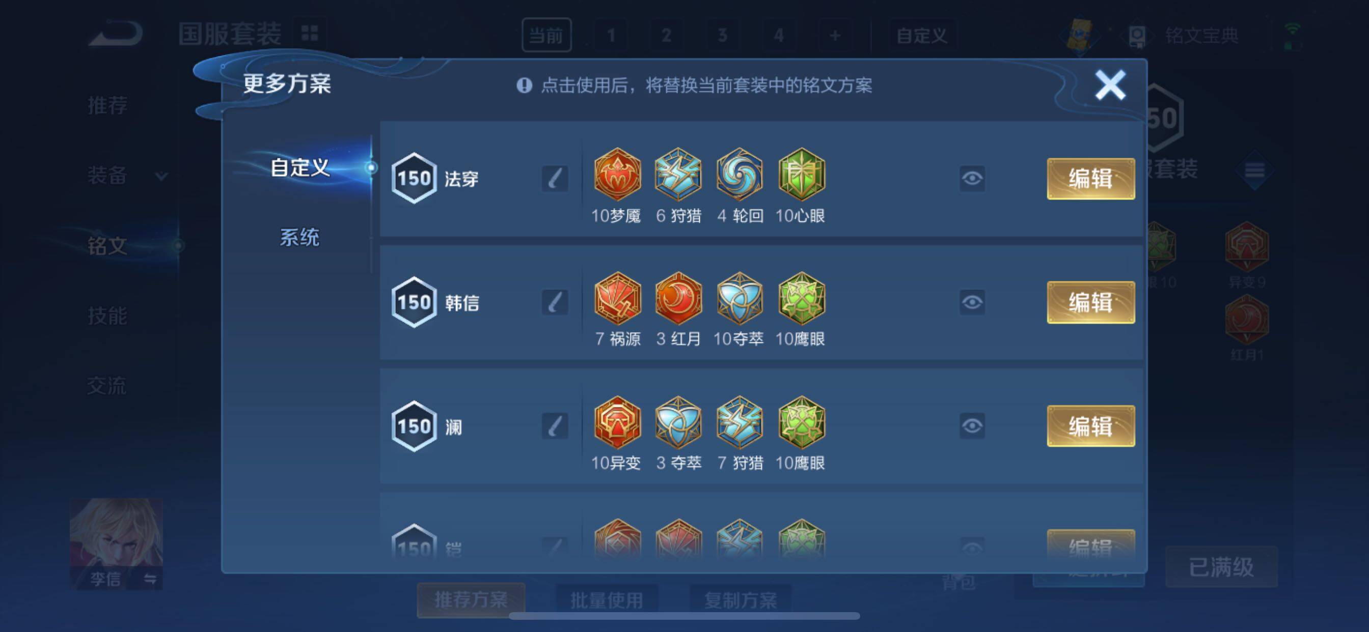 WZYXS3211797王者荣耀账号详情图31 WZYXS3211797王者荣耀账号详情图31