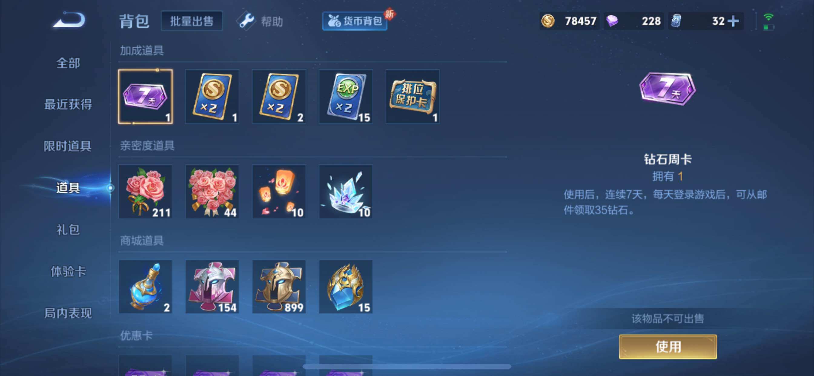 WZYXS3211797王者荣耀账号详情图32 WZYXS3211797王者荣耀账号详情图32