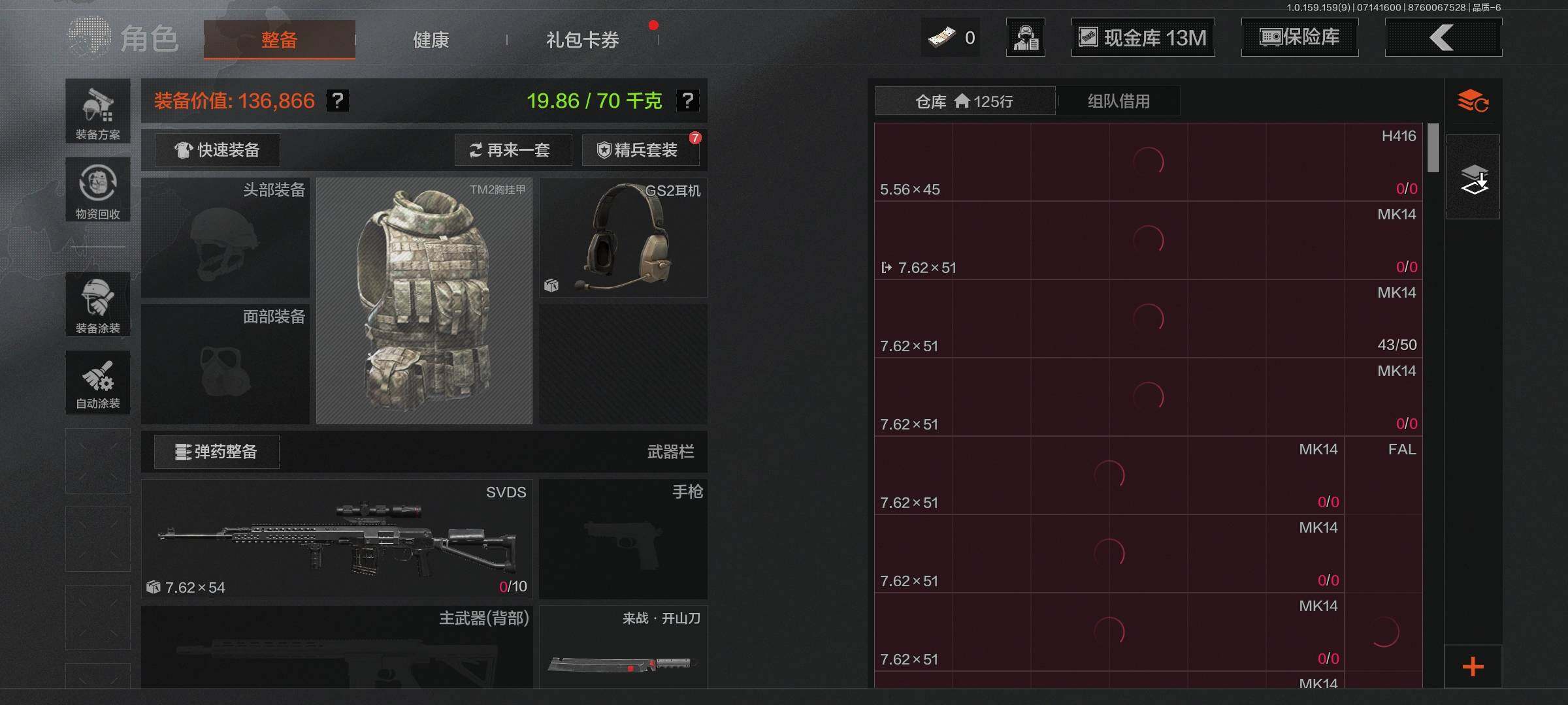 AQEY33259暗区突围账号详情图4