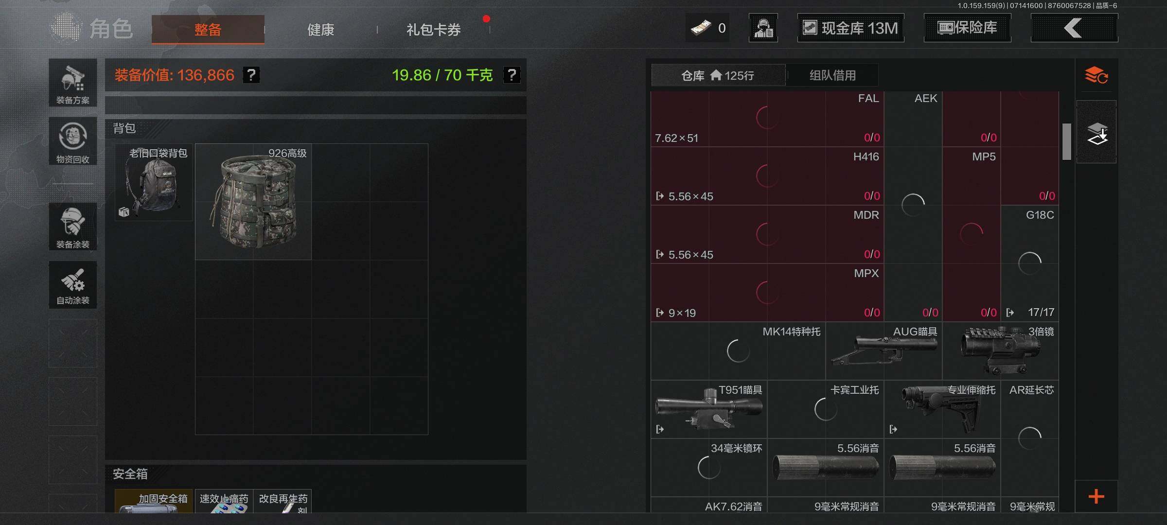 AQEY33259暗区突围账号详情图5