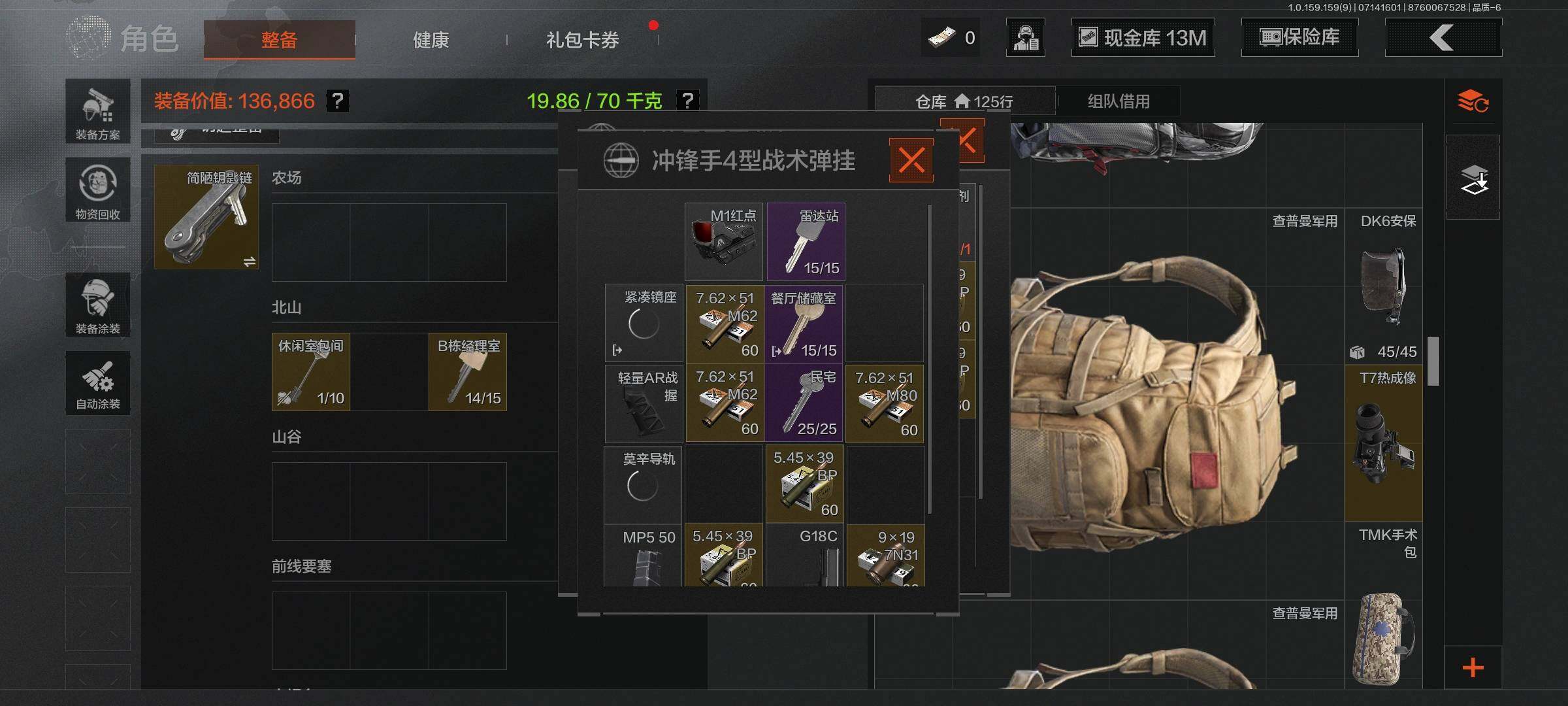 AQEY33259暗区突围账号详情图10