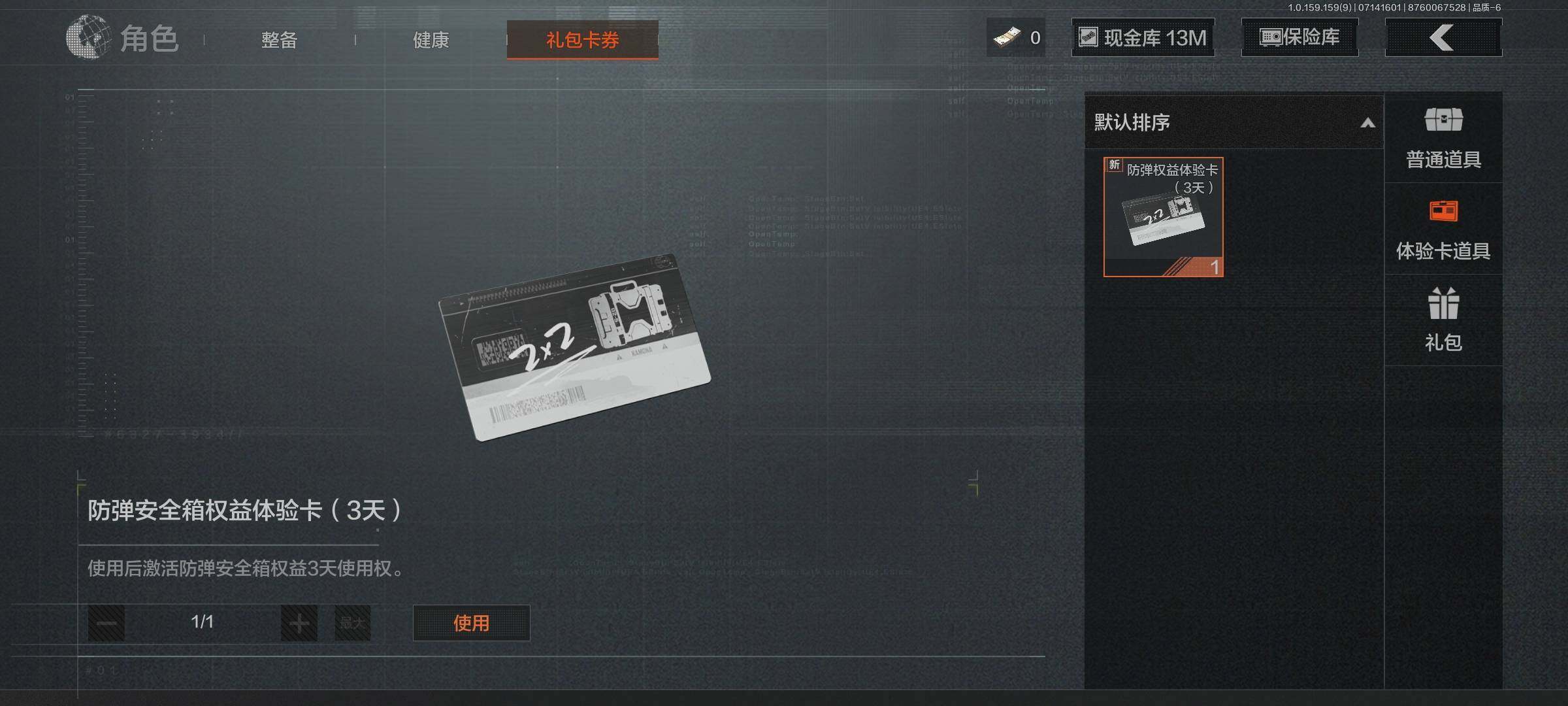 AQEY33259暗区突围账号详情图15