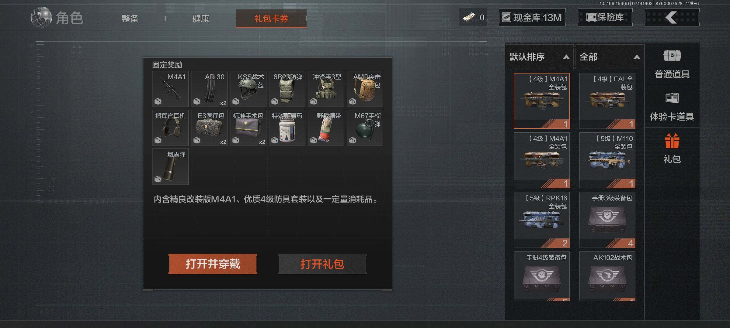AQEY33259暗区突围账号详情图16