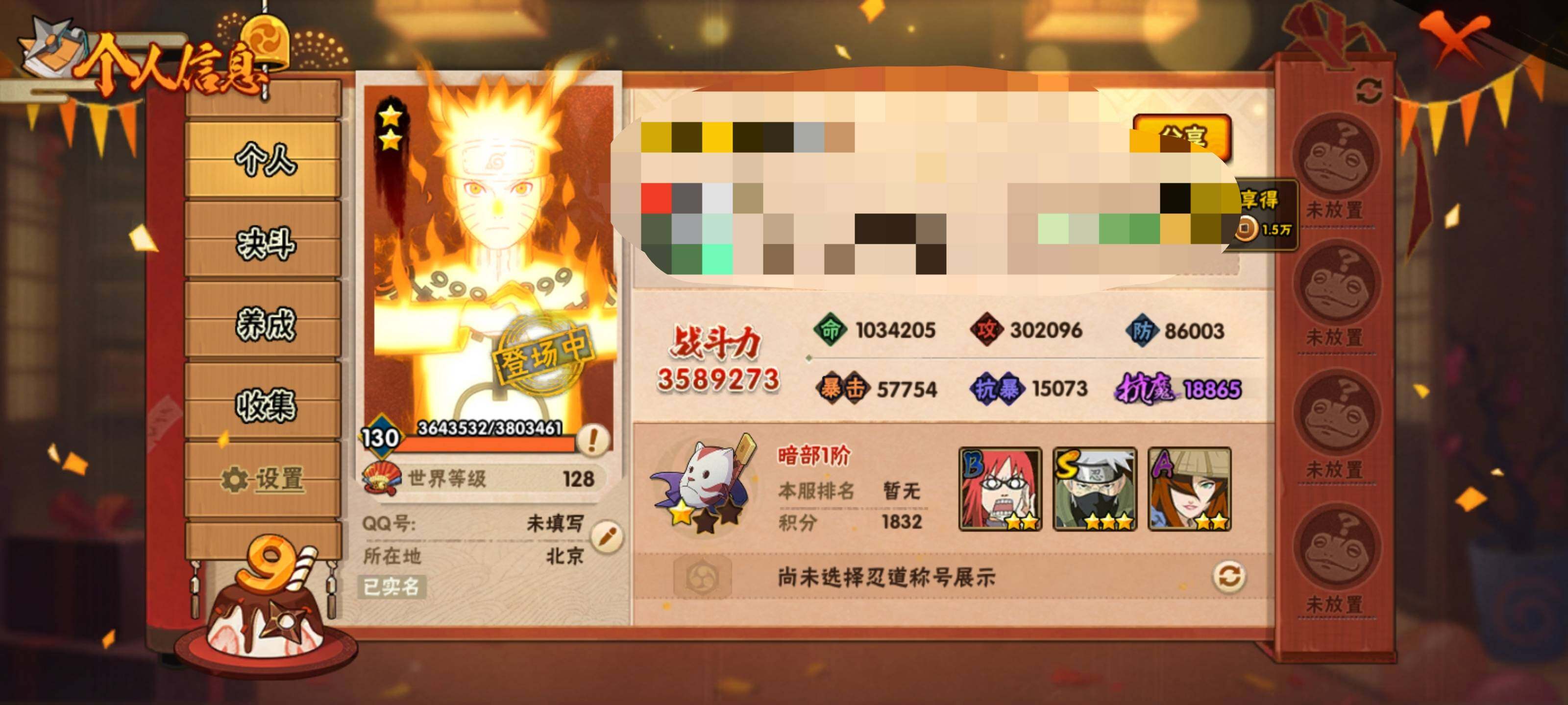 HYEY313969火影忍者账号详情图21 HYEY313969火影忍者账号详情图21
