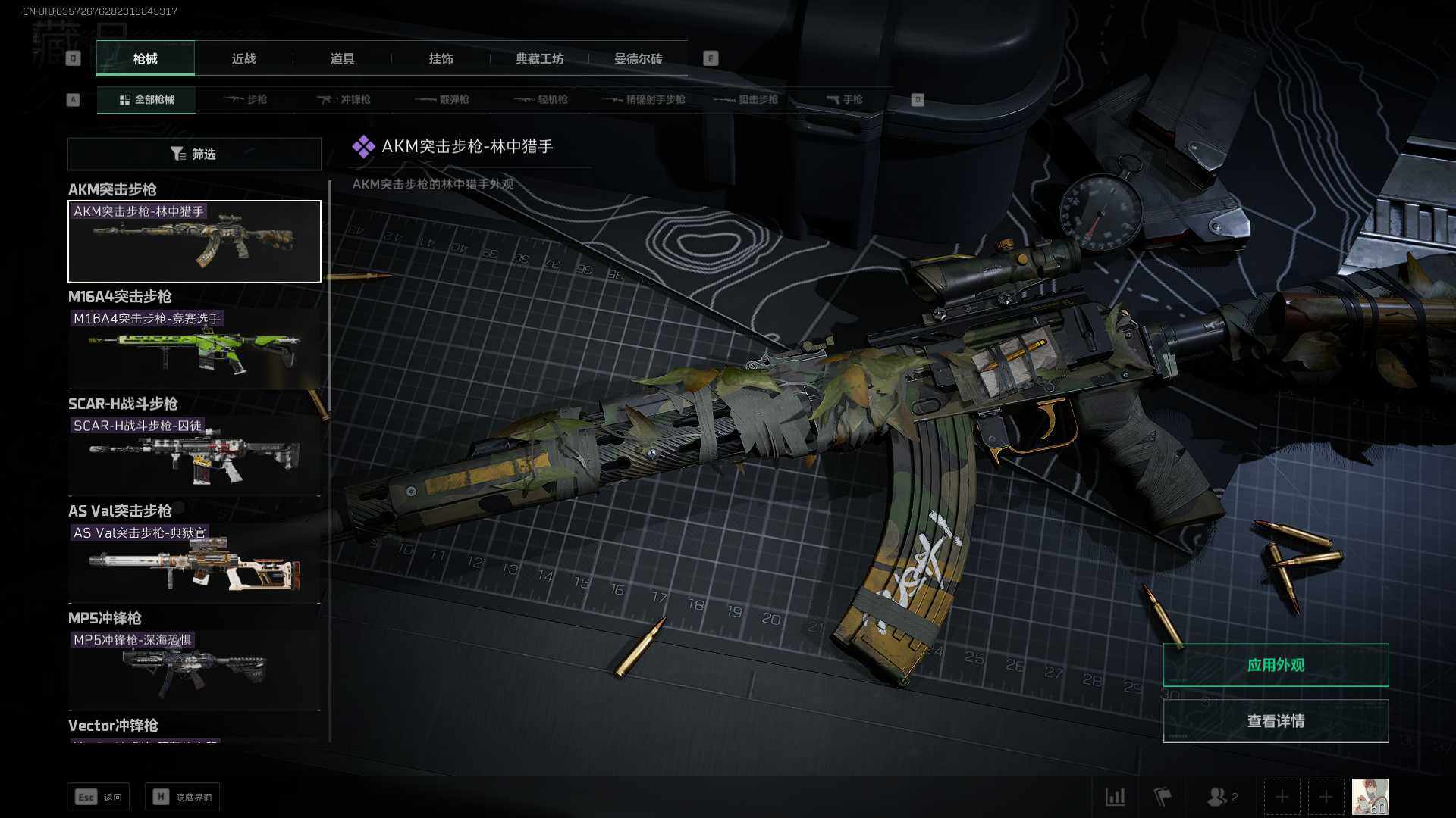SJZEY39789三角洲行动账号详情图11
