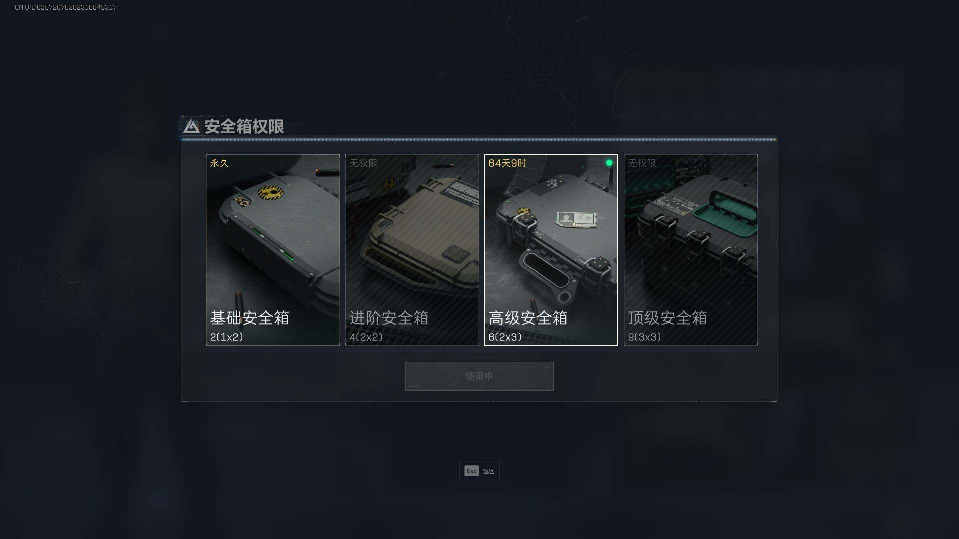 SJZEY39789三角洲行动账号详情图12