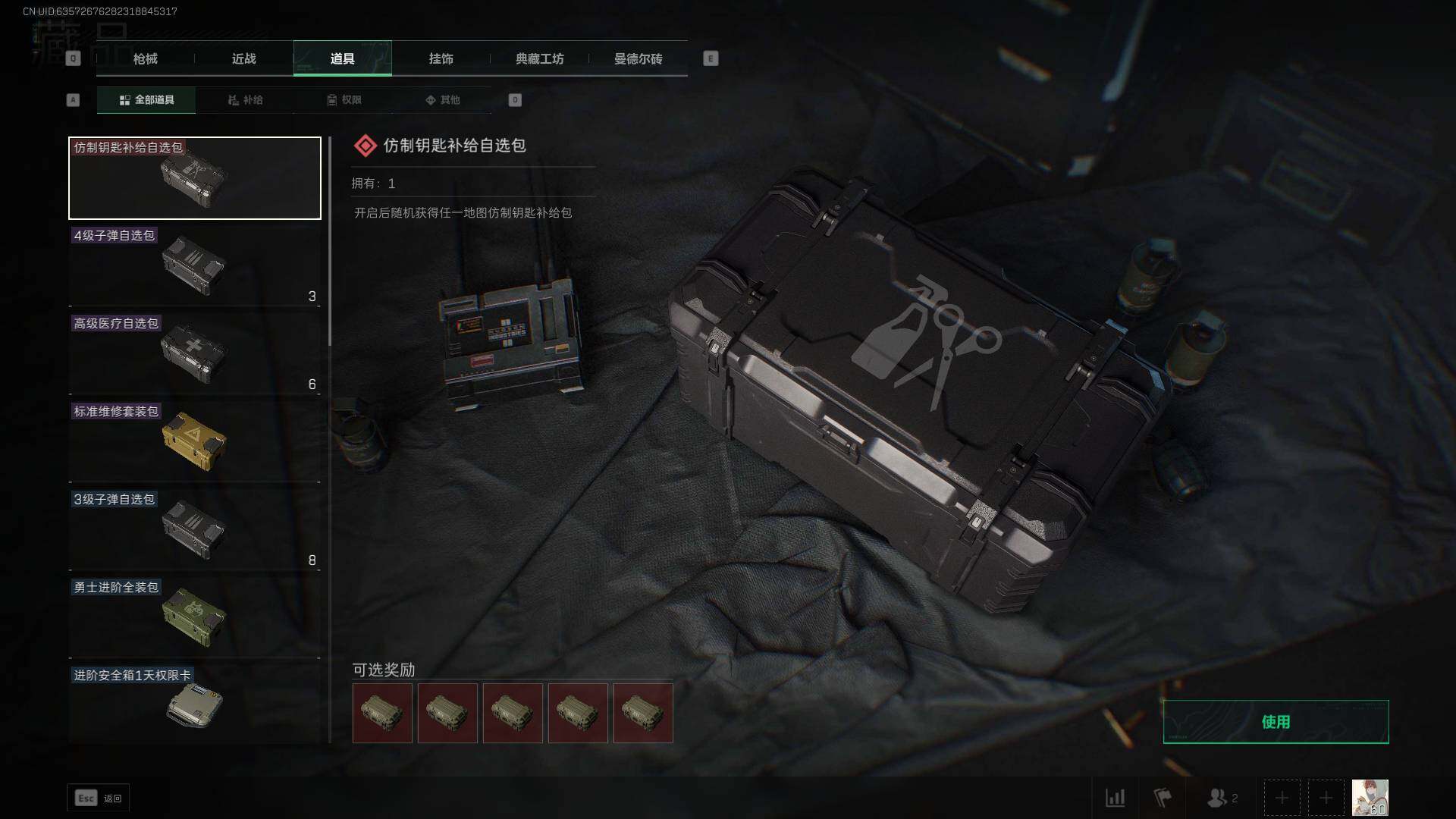 SJZEY39789三角洲行动账号详情图17