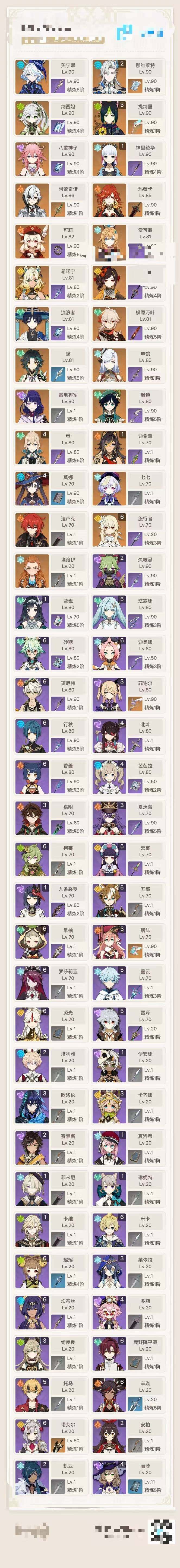 YSEY35617原神账号详情图2 YSEY35617原神账号详情图2