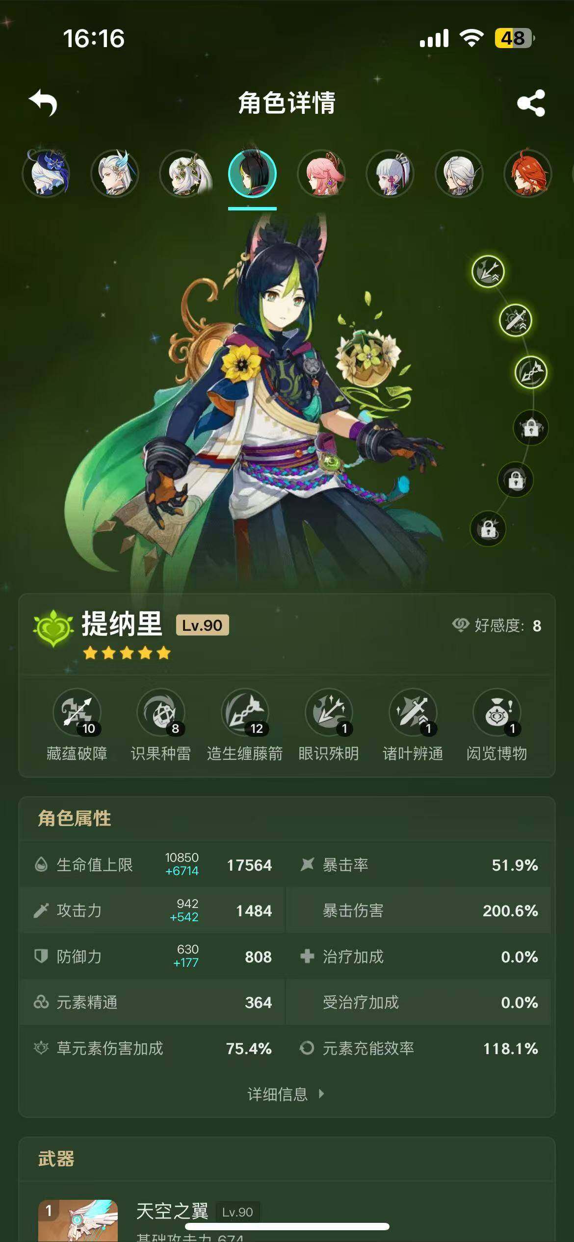 YSEY35617原神账号详情图12 YSEY35617原神账号详情图12