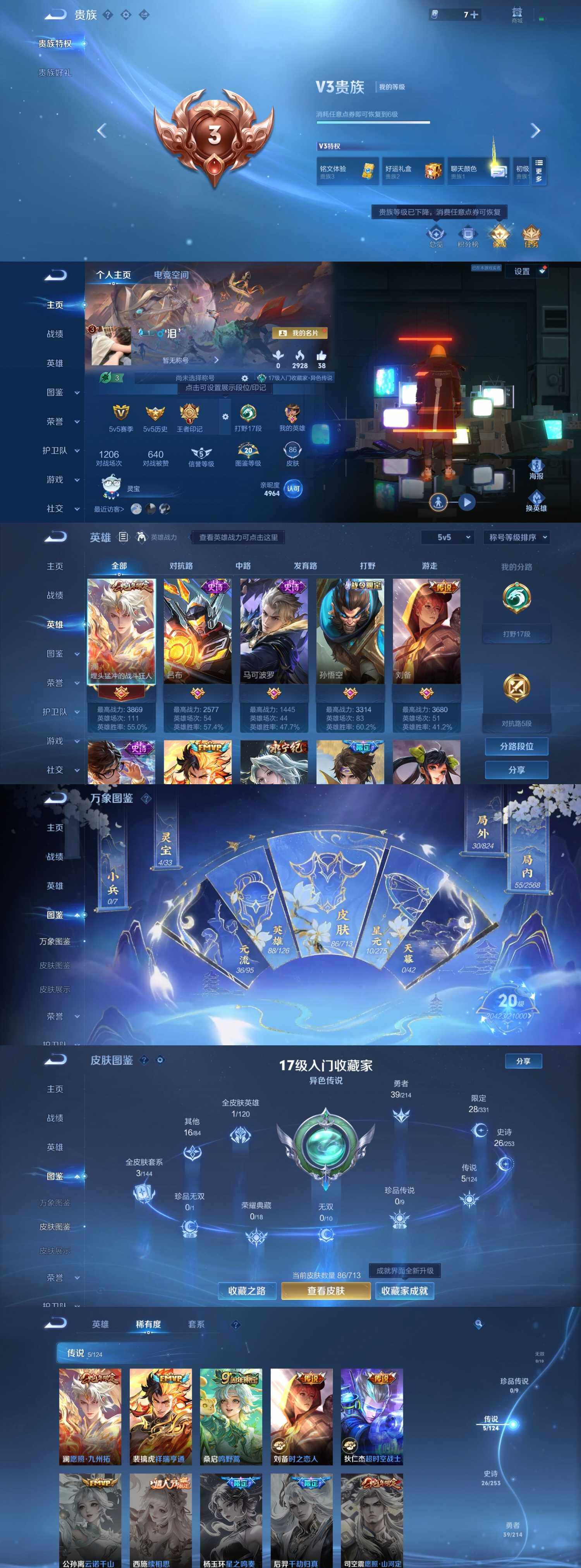 WZYXS3202871王者荣耀账号详情图2