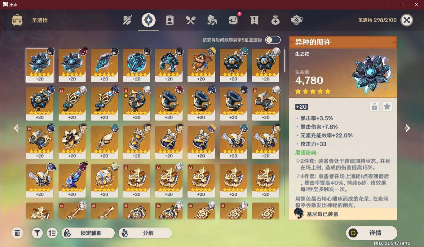 YSEY35619原神账号详情图5