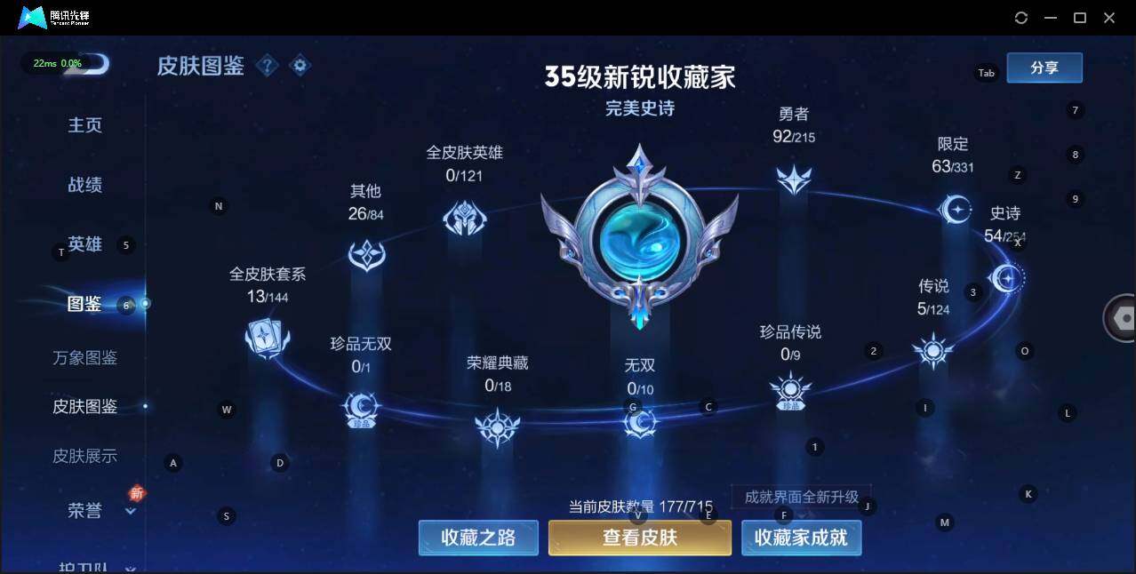 王者荣耀账号安卓QQ【商品标题】：安卓Q-V6-永恒钻石I段位-125英雄-177皮肤-5传说-54史诗
【内测皮肤】：孙尚香蔷薇恋人，高渐离玩趣恶龙
【传说皮肤】：孙悟空地狱火，花木兰冠军飞将，干将莫邪久胜战神，云缨