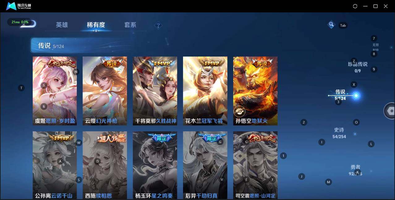 WZLE3196499王者荣耀账号详情图8 WZLE3196499王者荣耀账号详情图8