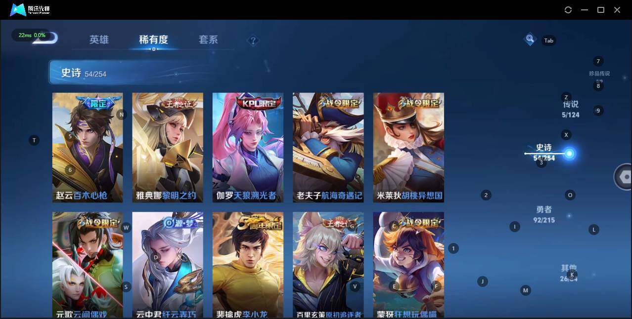 WZLE3196499王者荣耀账号详情图10 WZLE3196499王者荣耀账号详情图10