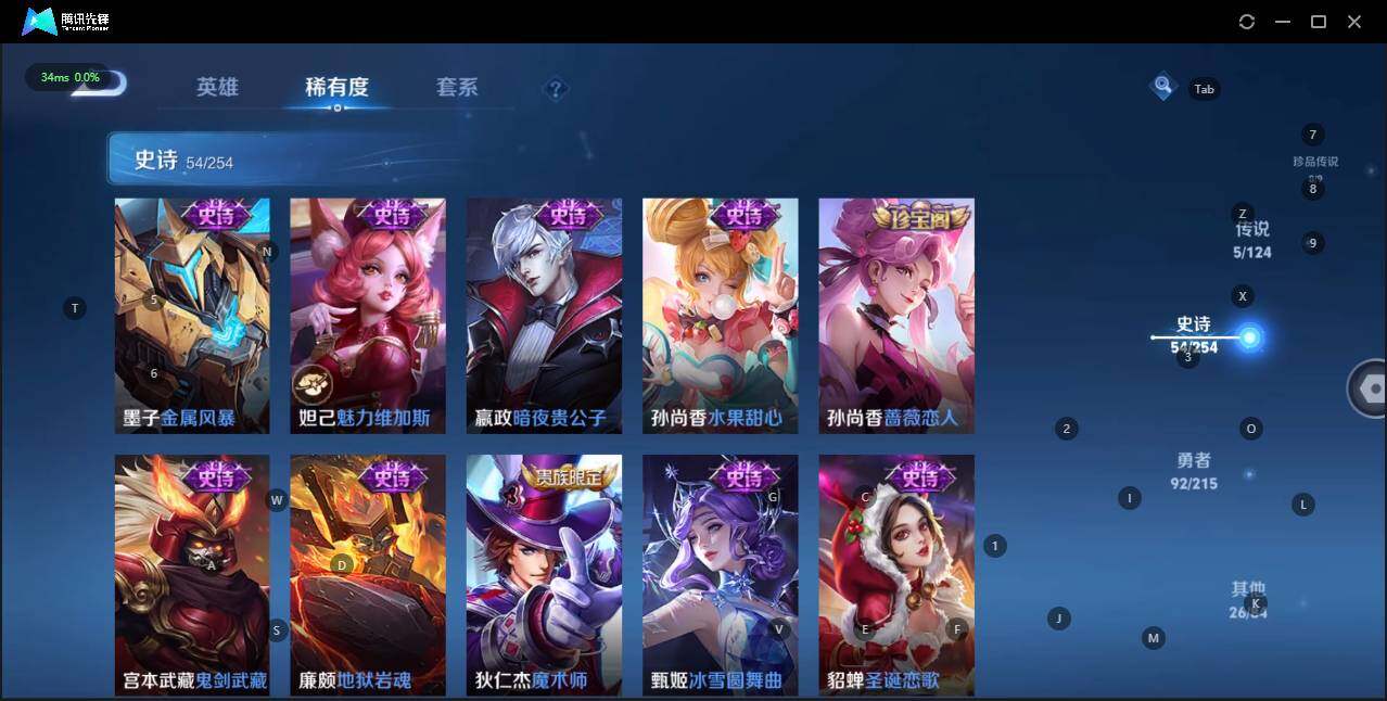 WZLE3196499王者荣耀账号详情图13 WZLE3196499王者荣耀账号详情图13